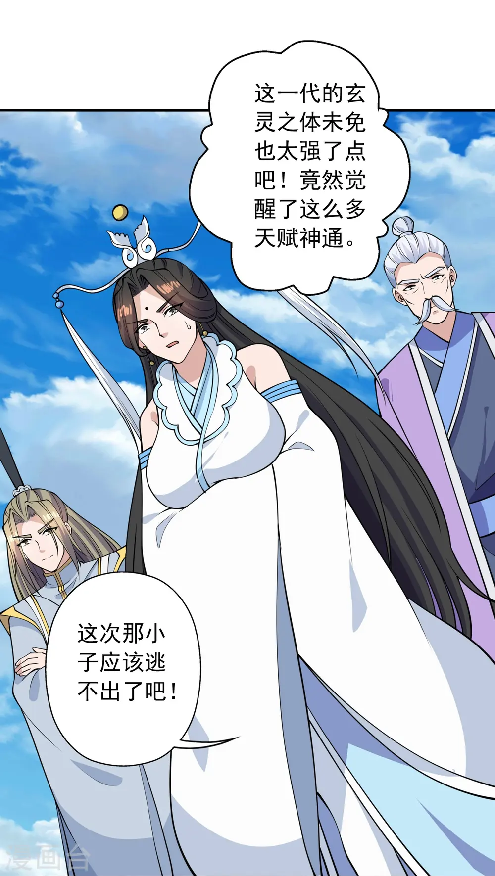 第266话 必死无疑！ 第35页