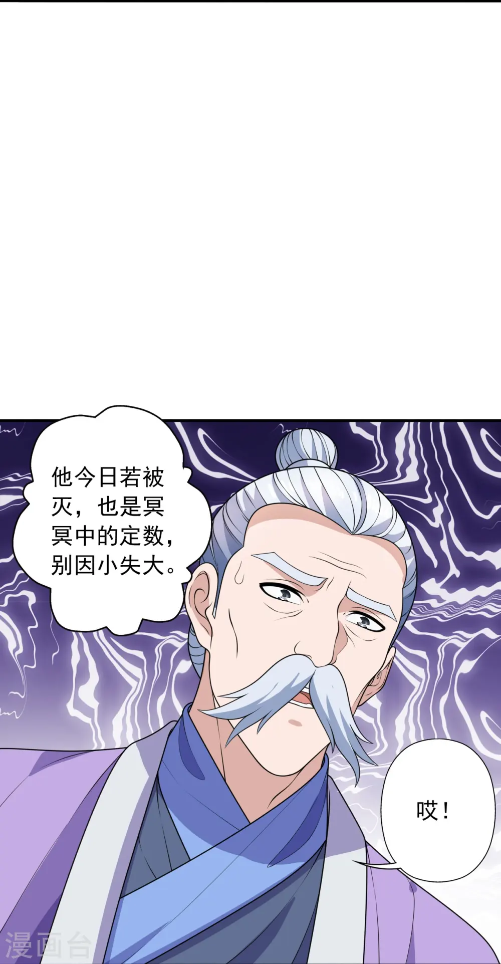 第266话 必死无疑！ 第37页