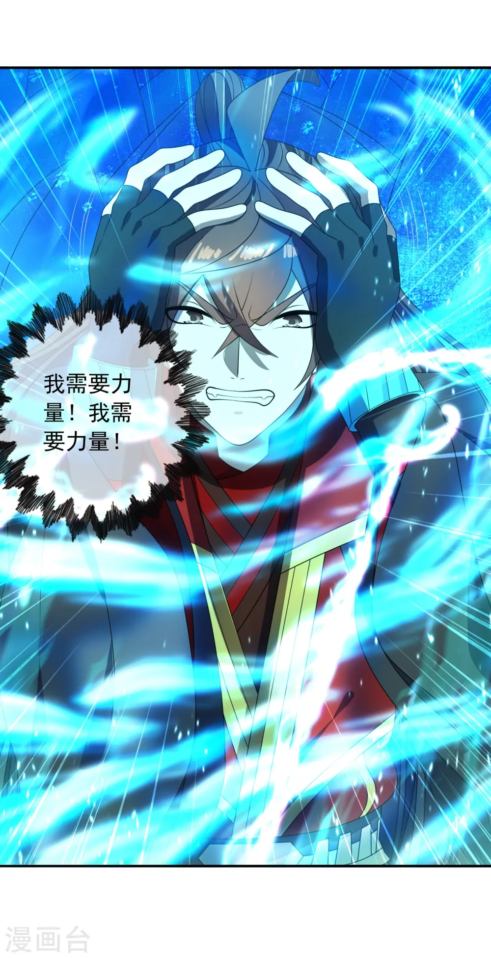 第266话 必死无疑！ 第46页