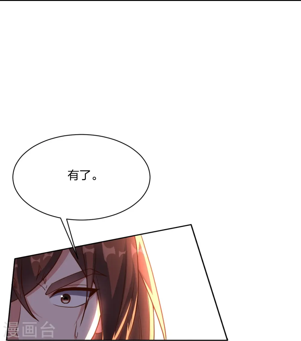 第266话 必死无疑！ 第49页