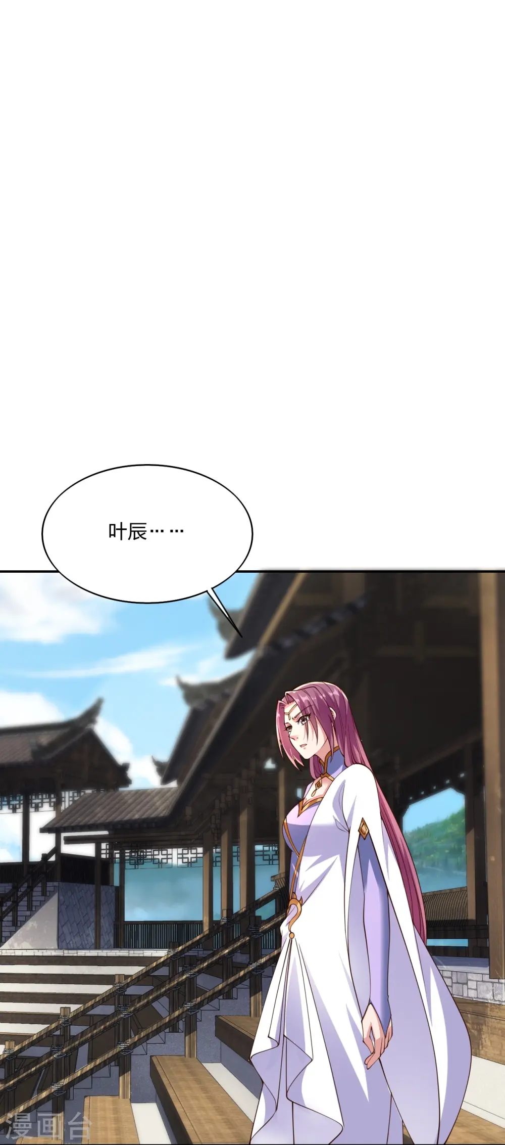第266话 必死无疑！ 第51页