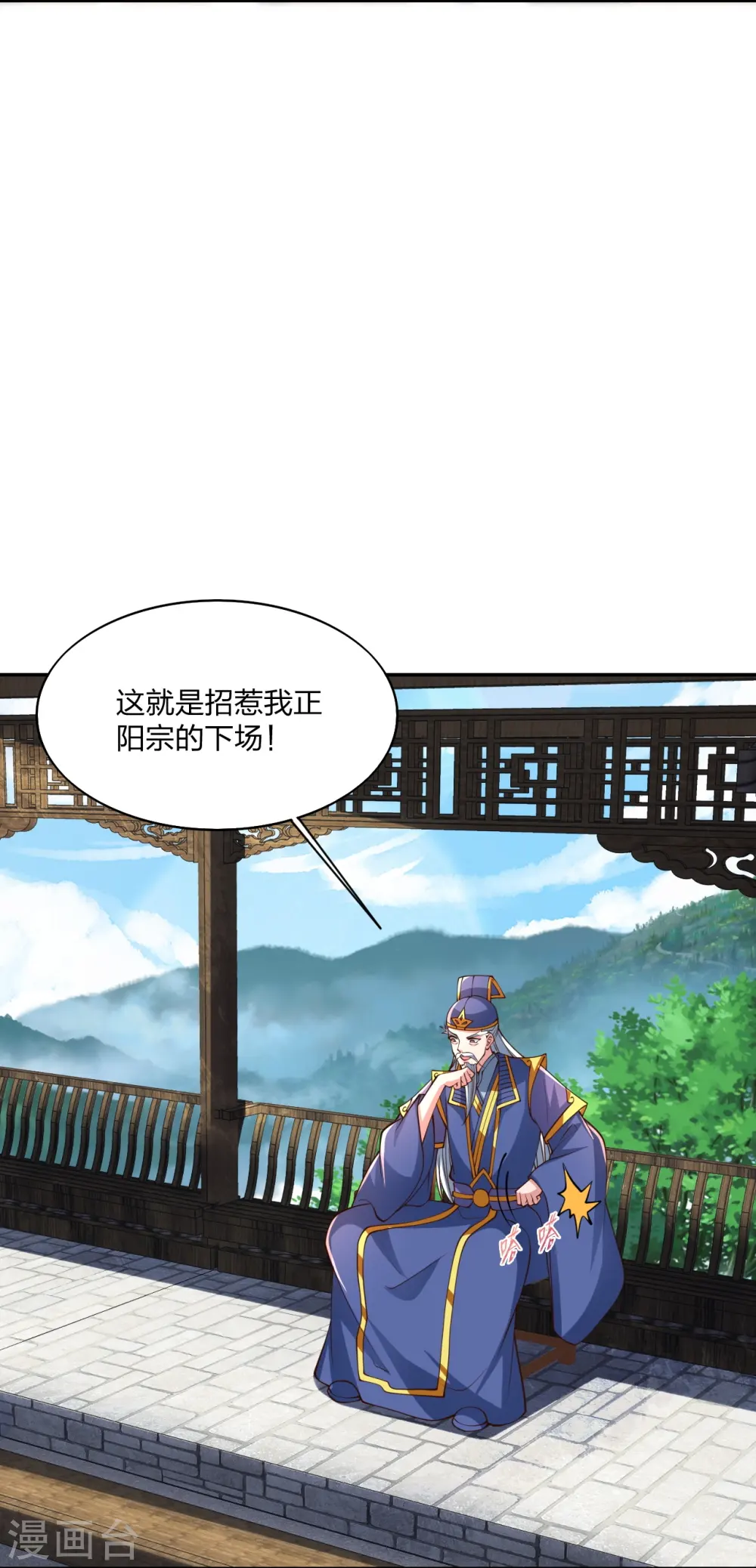 第266话 必死无疑！ 第52页
