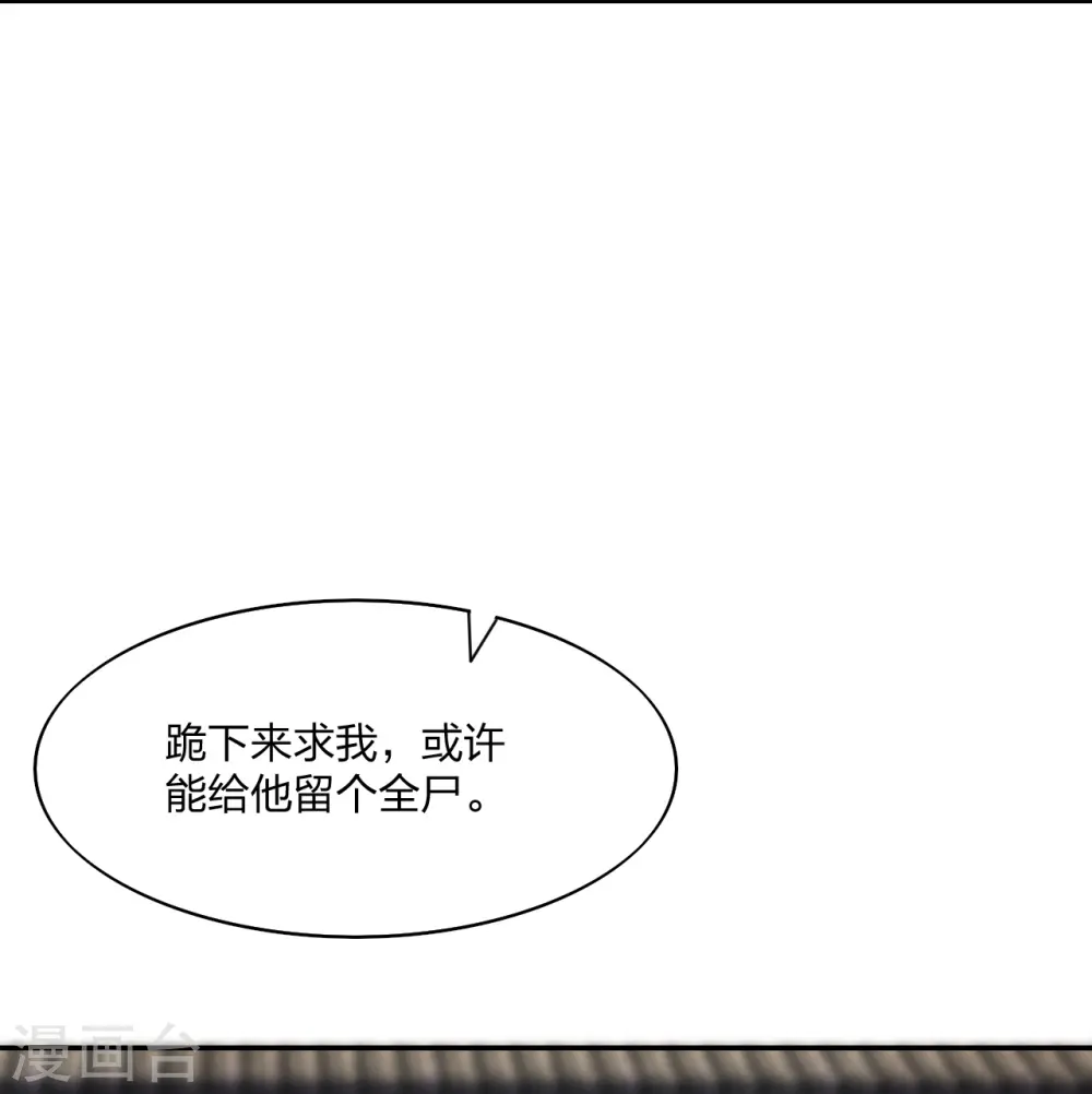 第266话 必死无疑！ 第53页