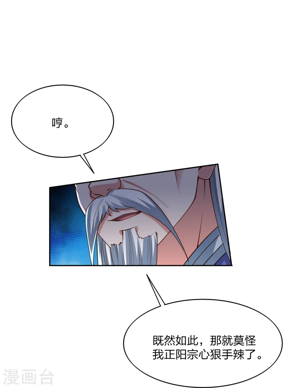 第266话 必死无疑！ 第55页