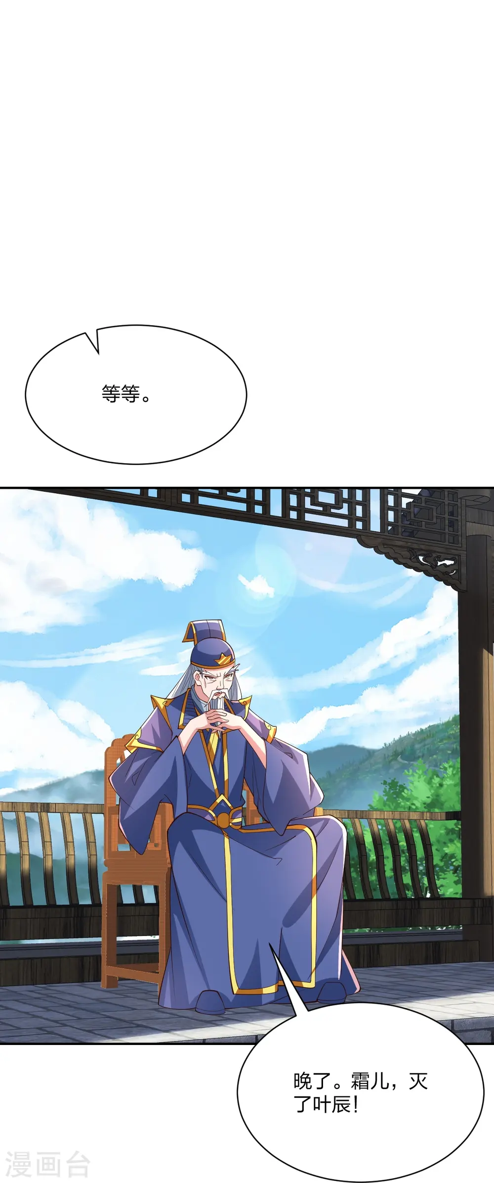 第266话 必死无疑！ 第56页