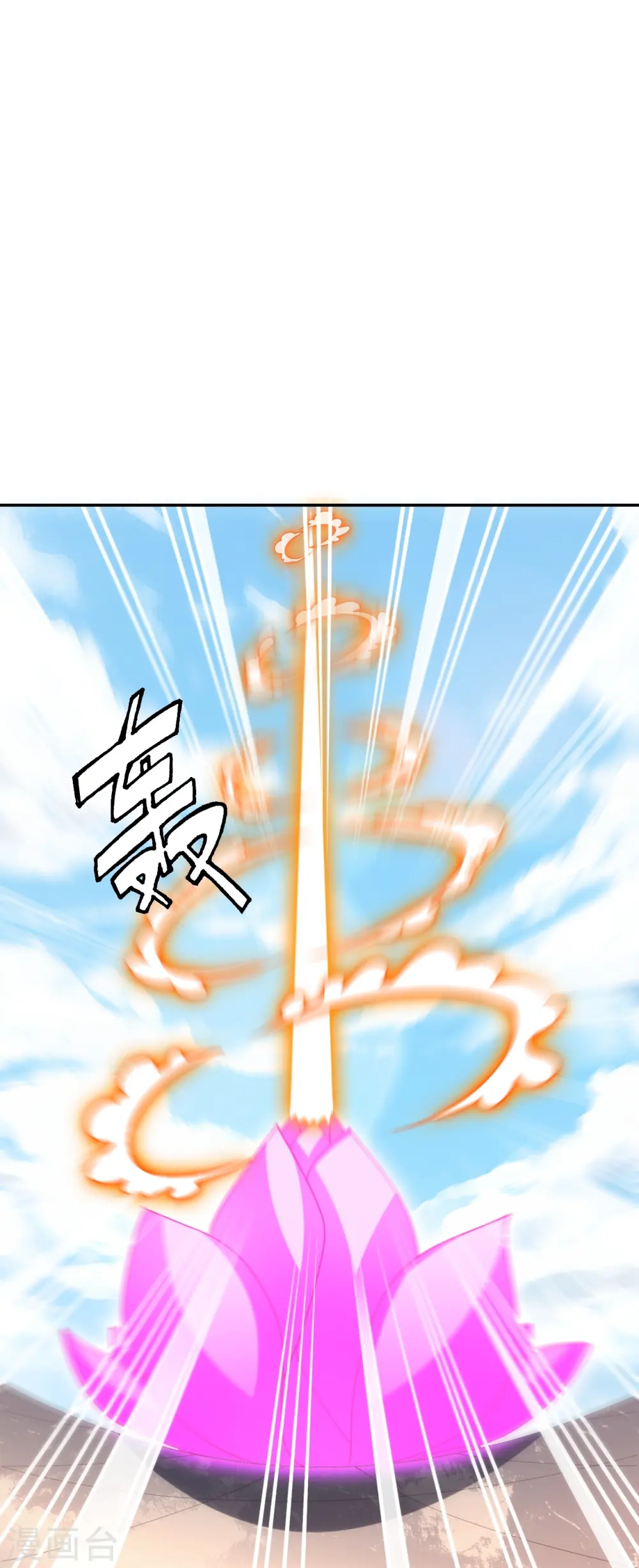 第266话 必死无疑！ 第57页