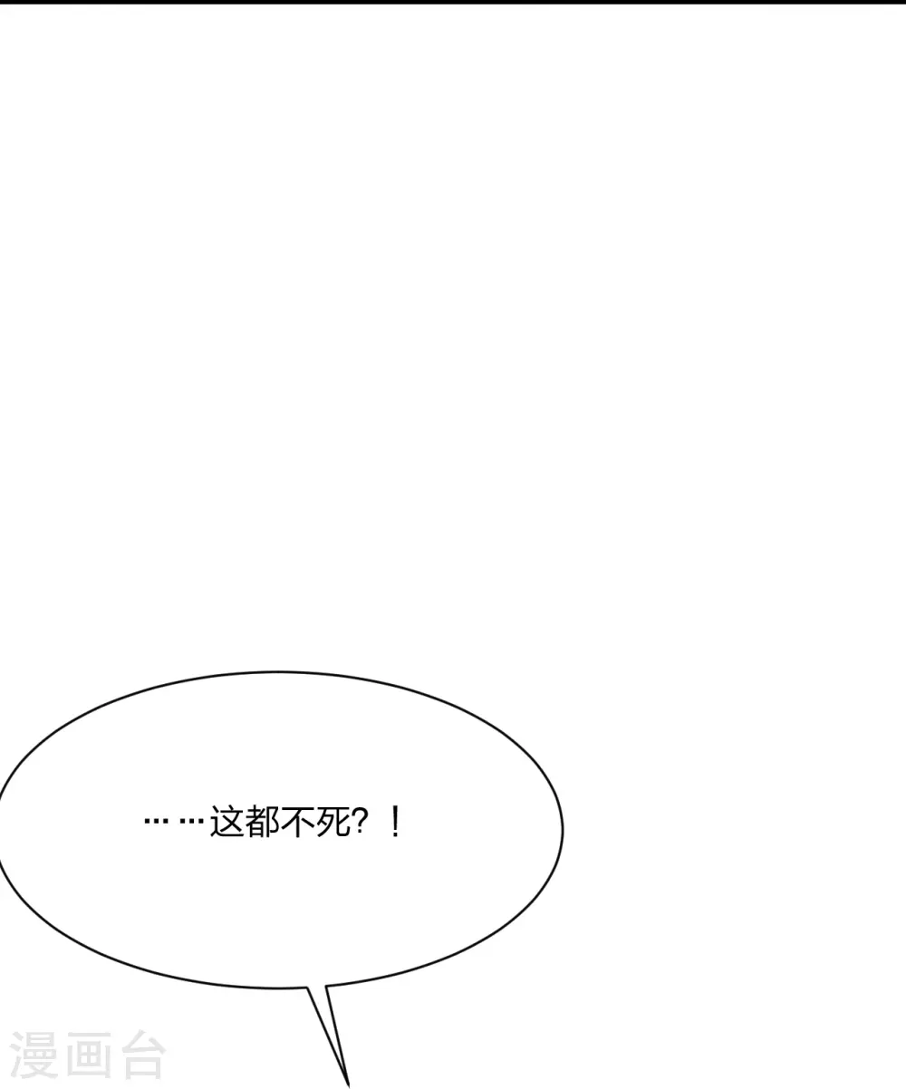 第266话 必死无疑！ 第58页
