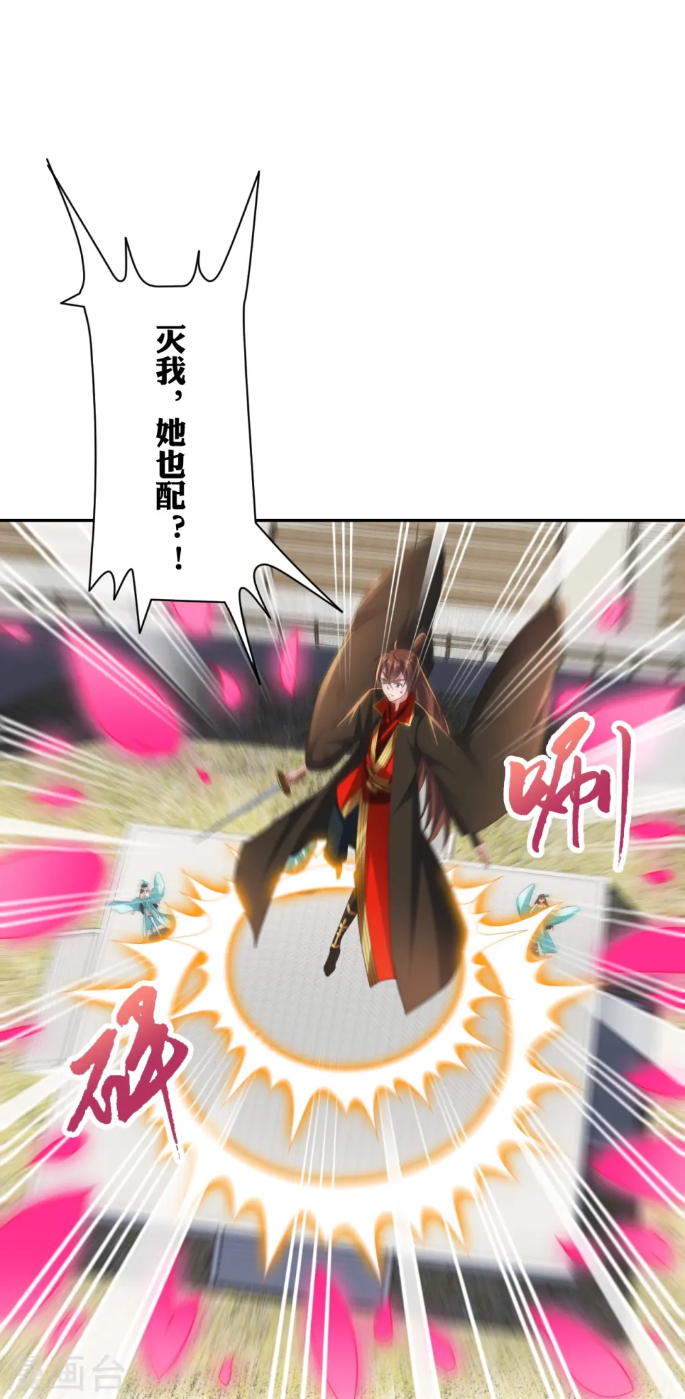 第266话 必死无疑！ 第61页