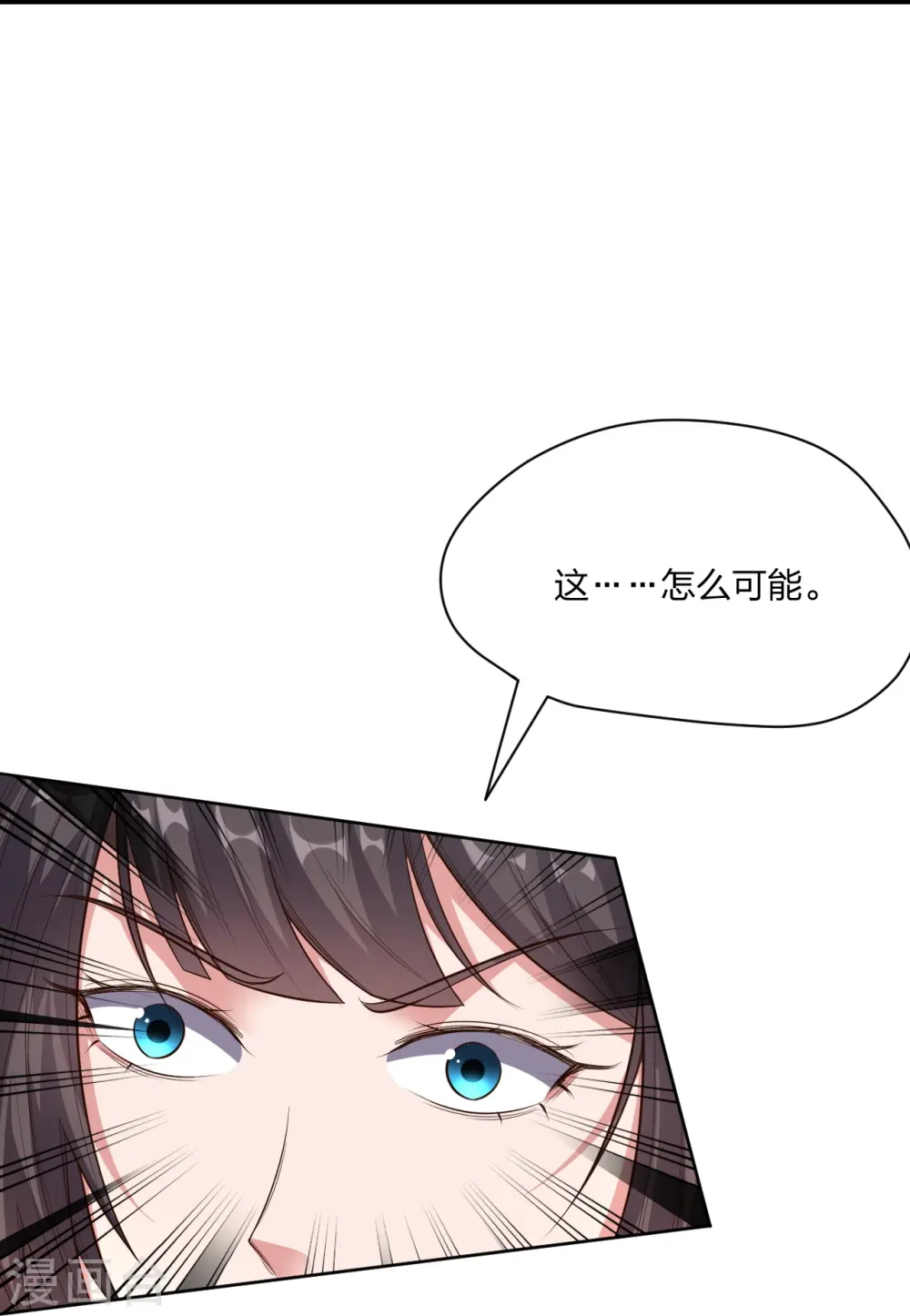 第266话 必死无疑！ 第63页