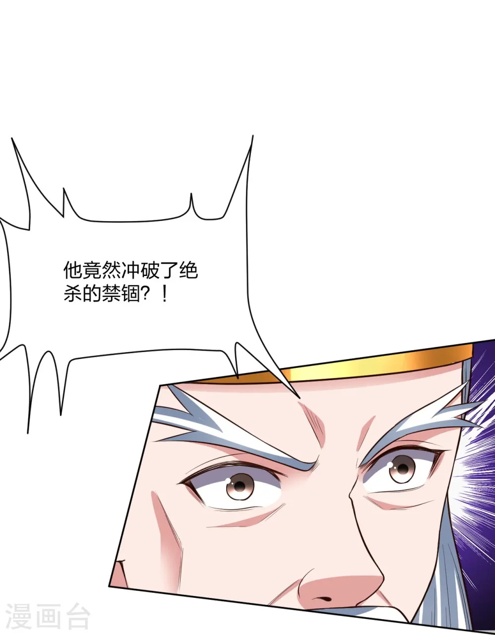 第266话 必死无疑！ 第64页