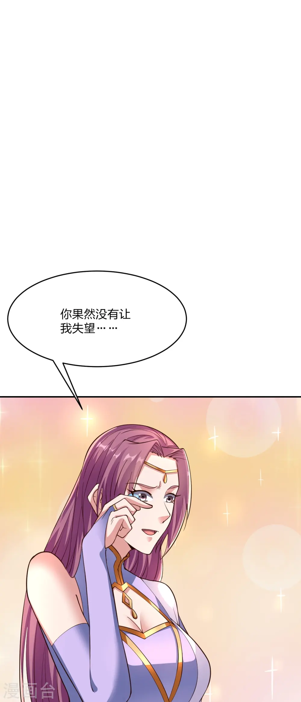 第266话 必死无疑！ 第65页