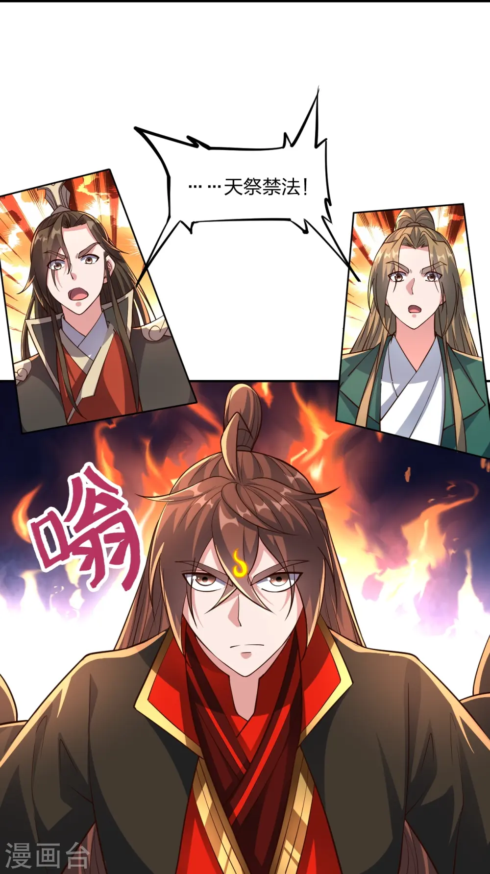 第266话 必死无疑！ 第67页