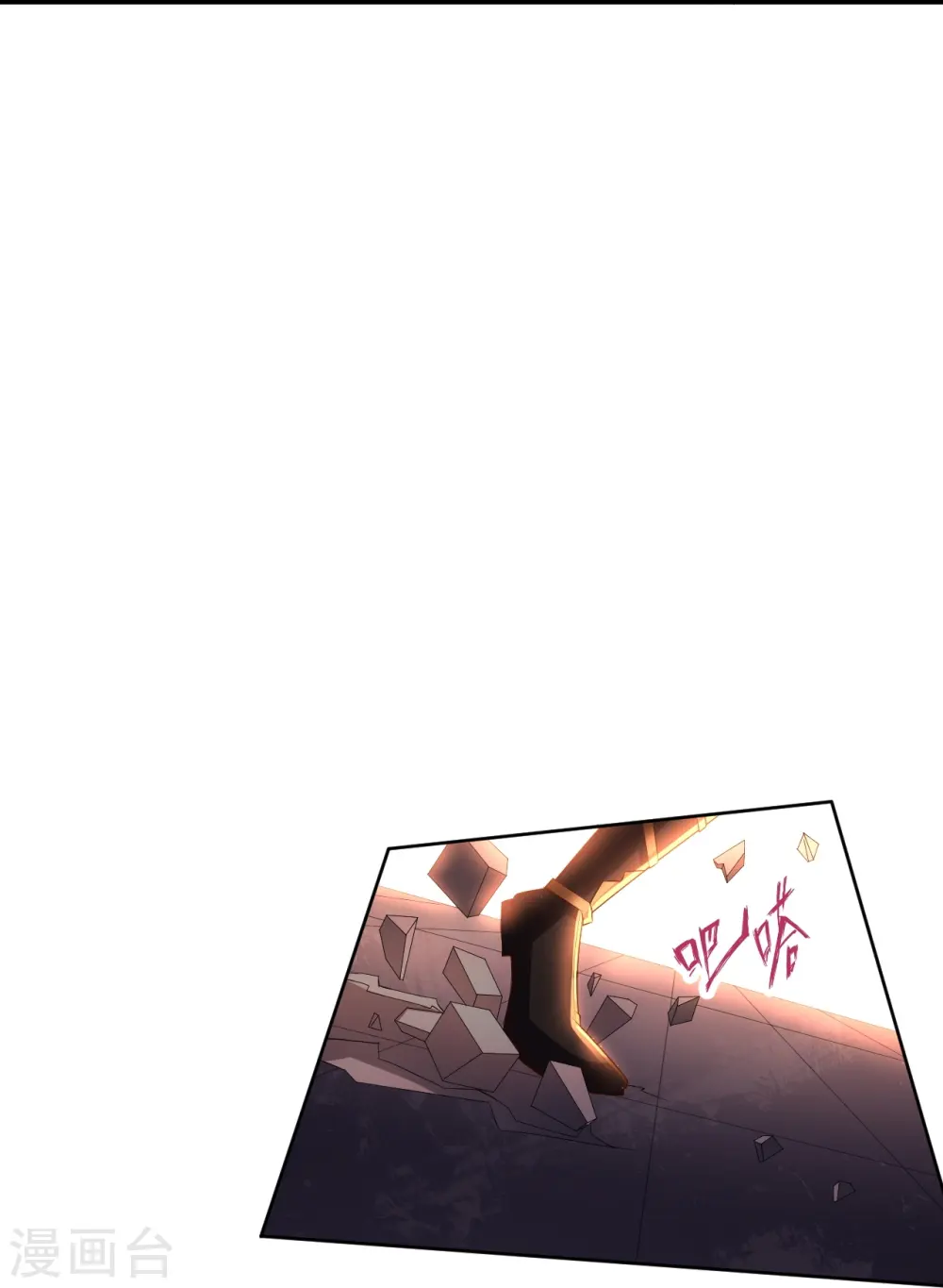 第266话 必死无疑！ 第71页