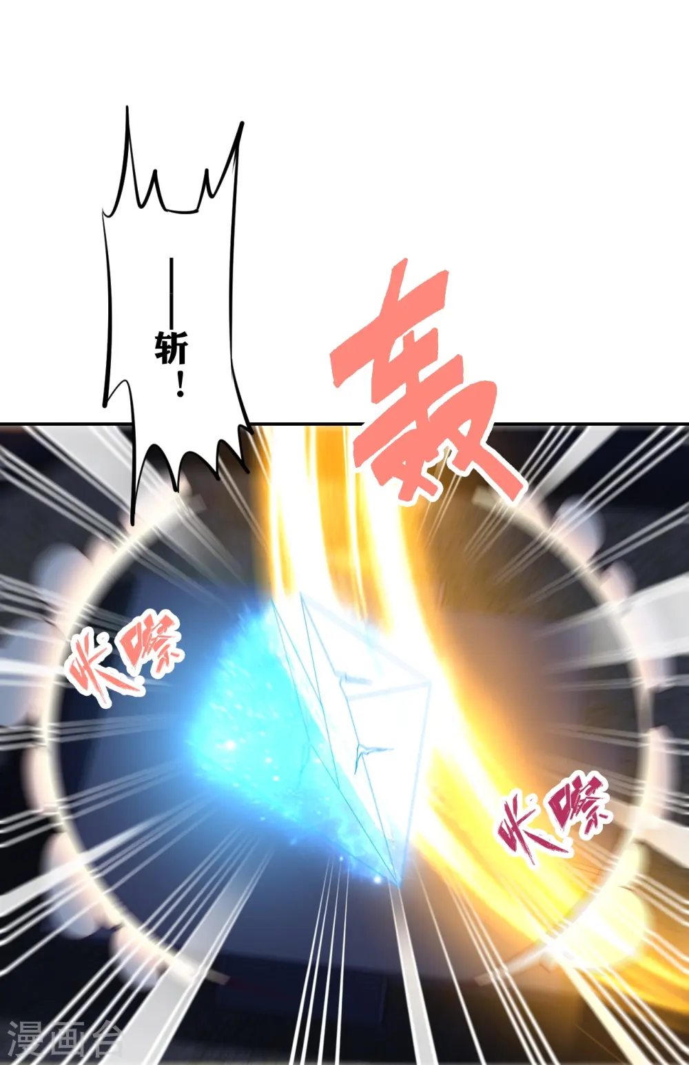 第266话 必死无疑！ 第74页