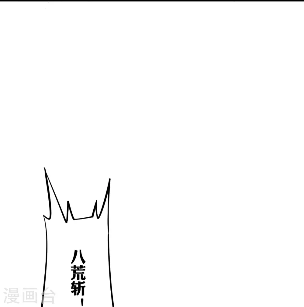 第266话 必死无疑！ 第75页