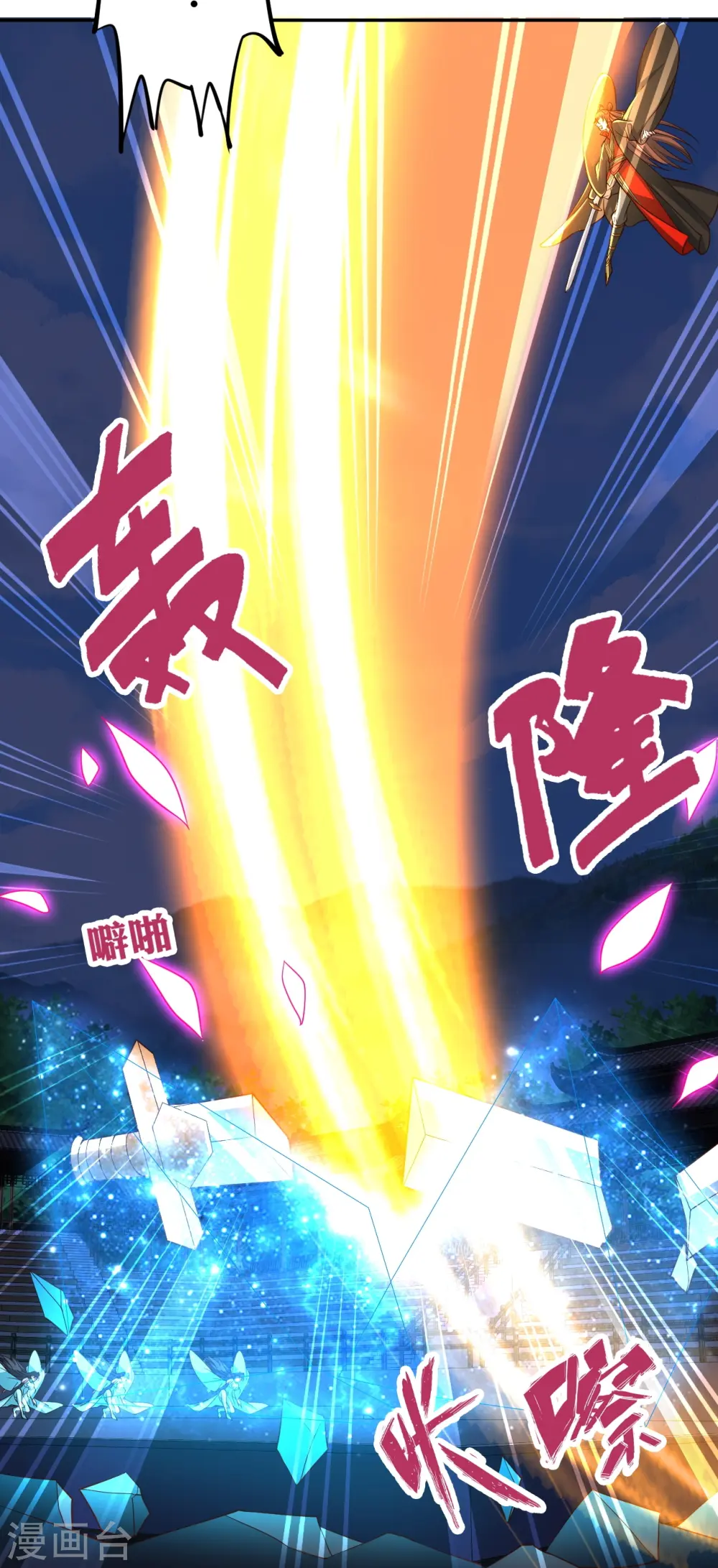 第266话 必死无疑！ 第76页