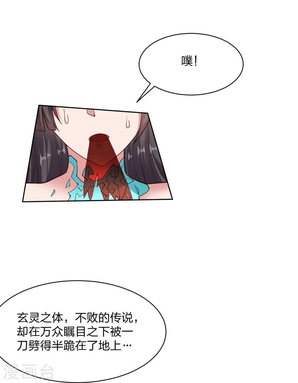 第266话 必死无疑！ 第78页
