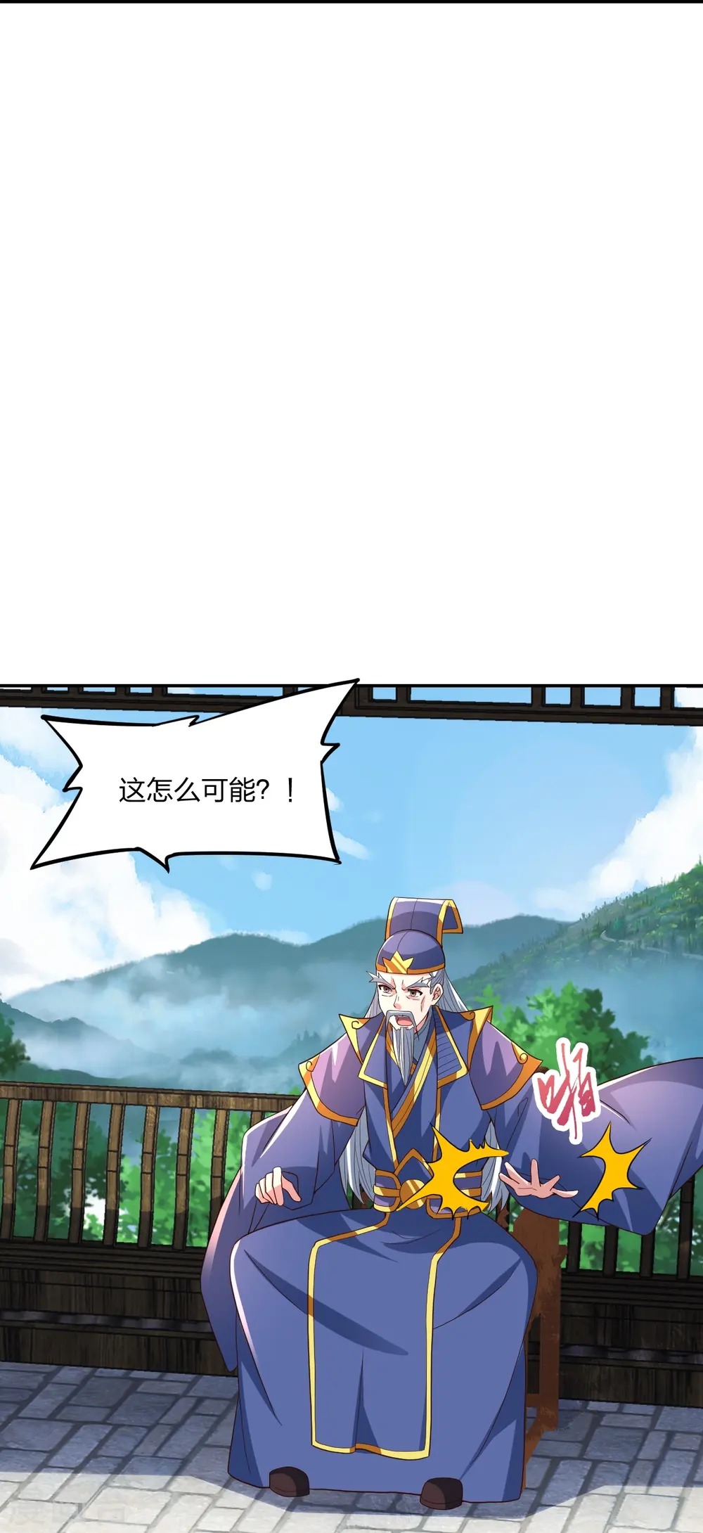 第266话 必死无疑！ 第80页