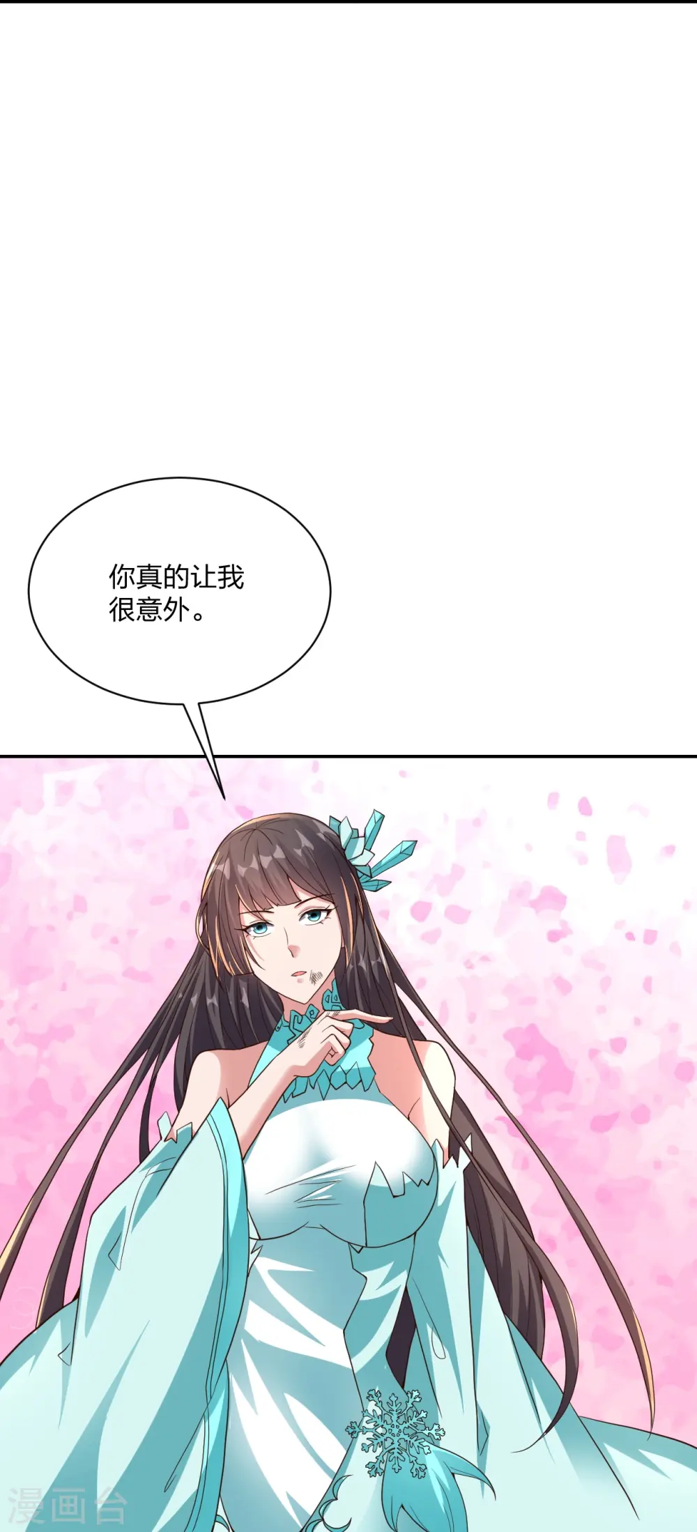 第266话 必死无疑！ 第83页
