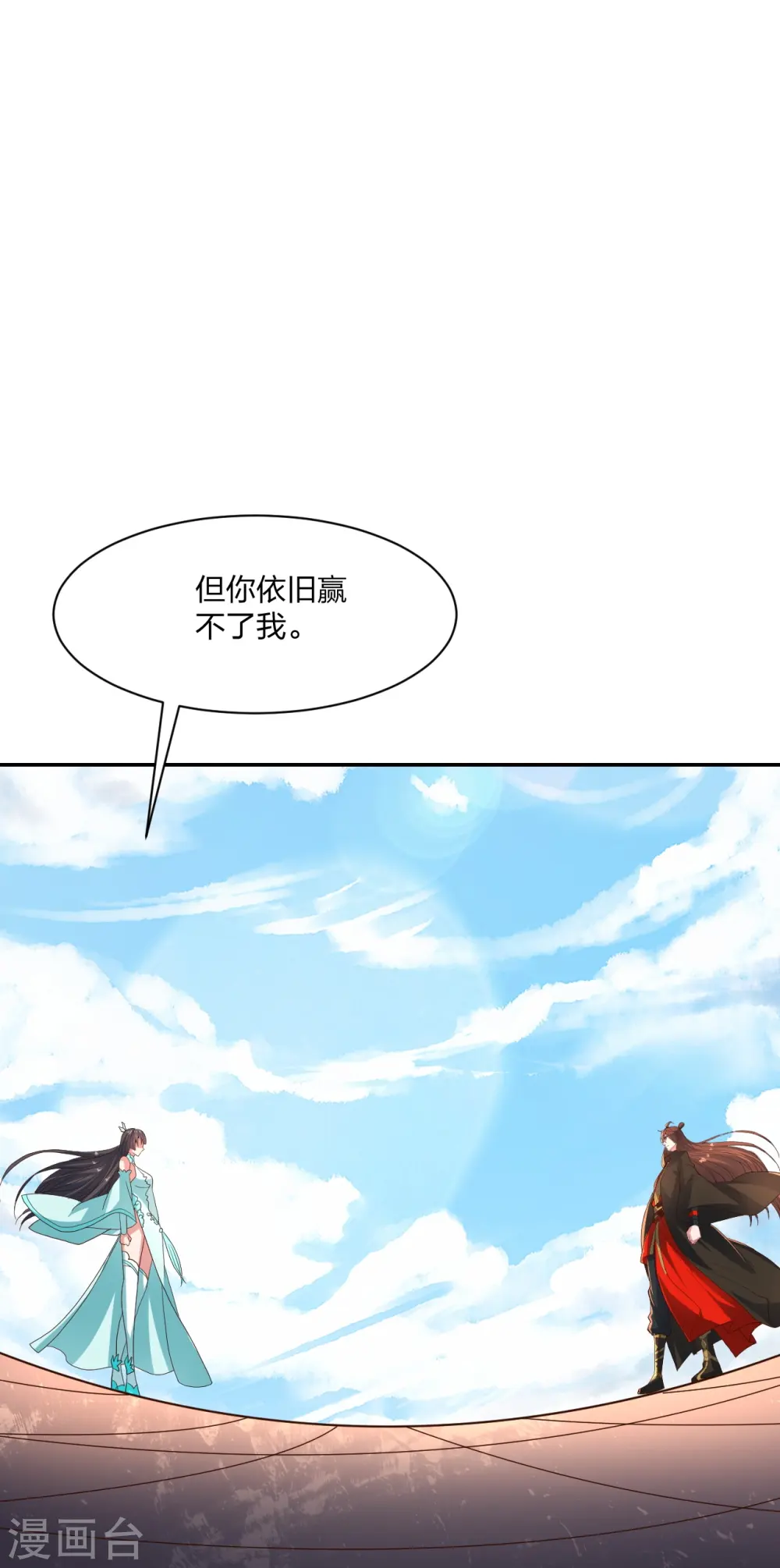 第266话 必死无疑！ 第86页