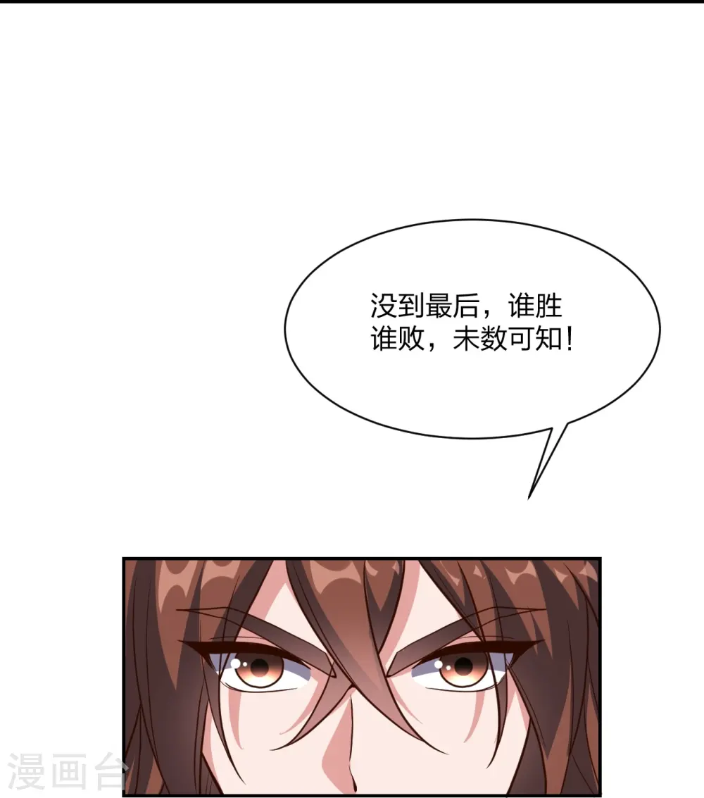 第266话 必死无疑！ 第87页