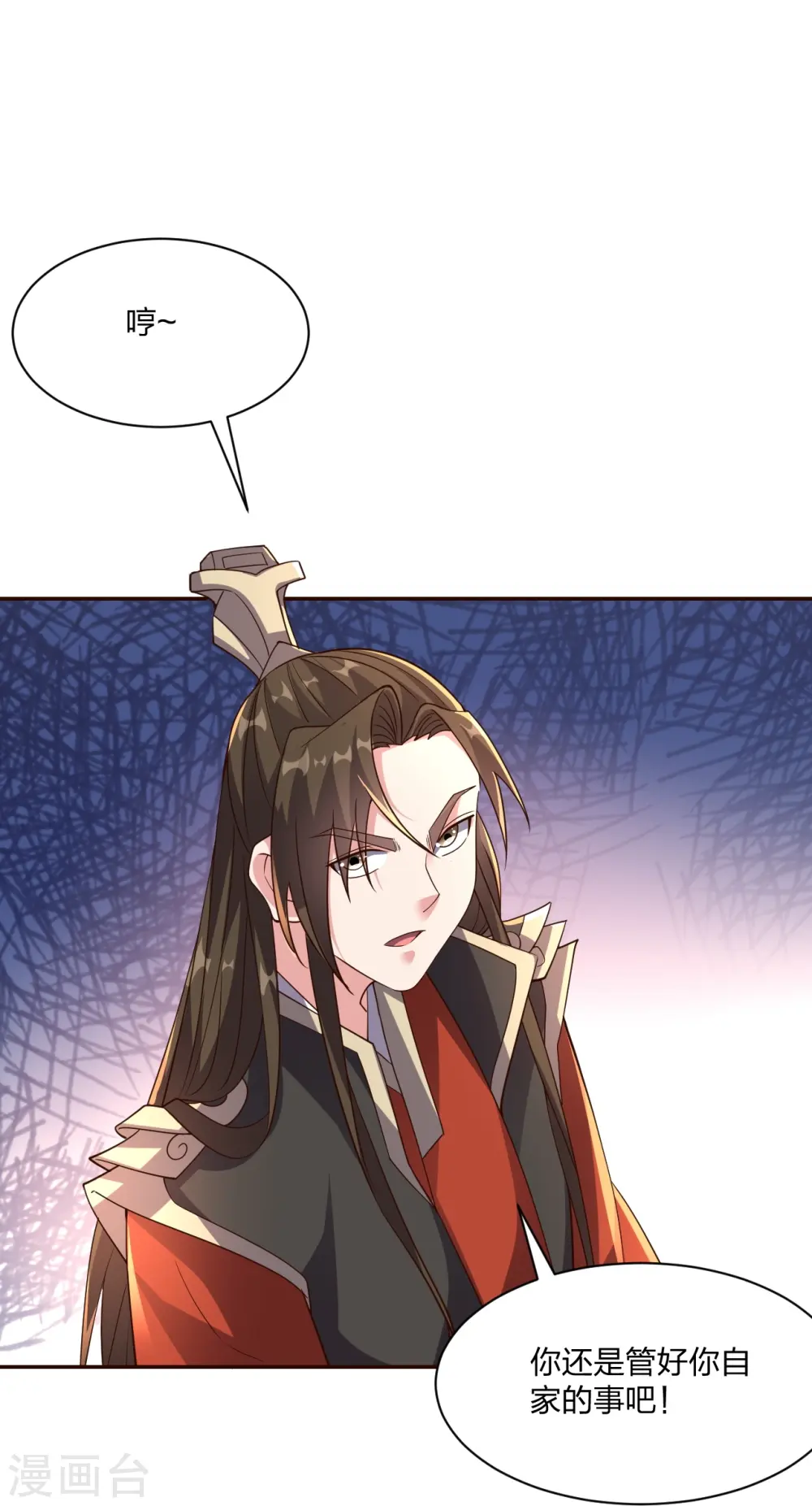 第258话 从天而降！ 第5页