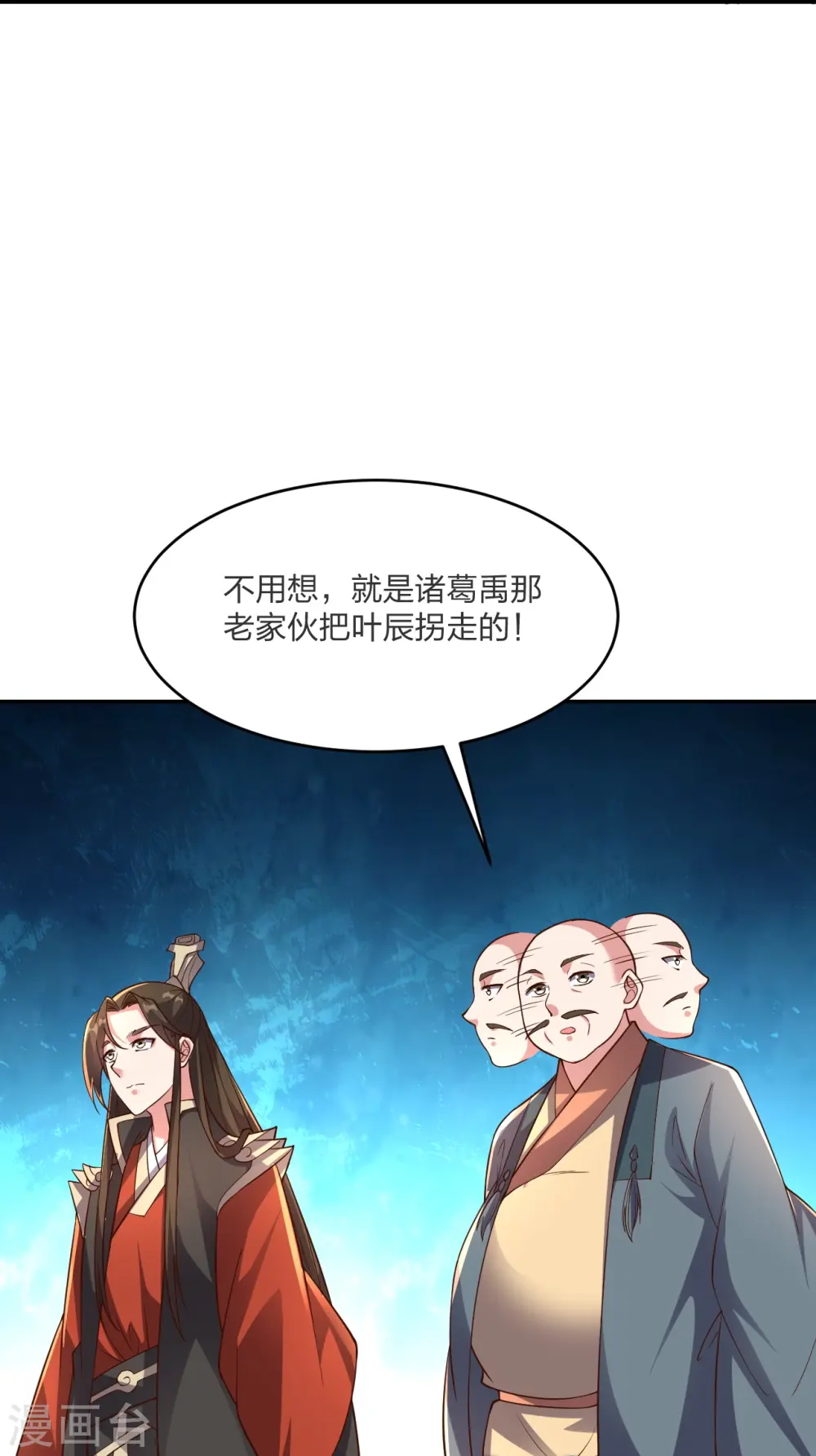 第258话 从天而降！ 第7页