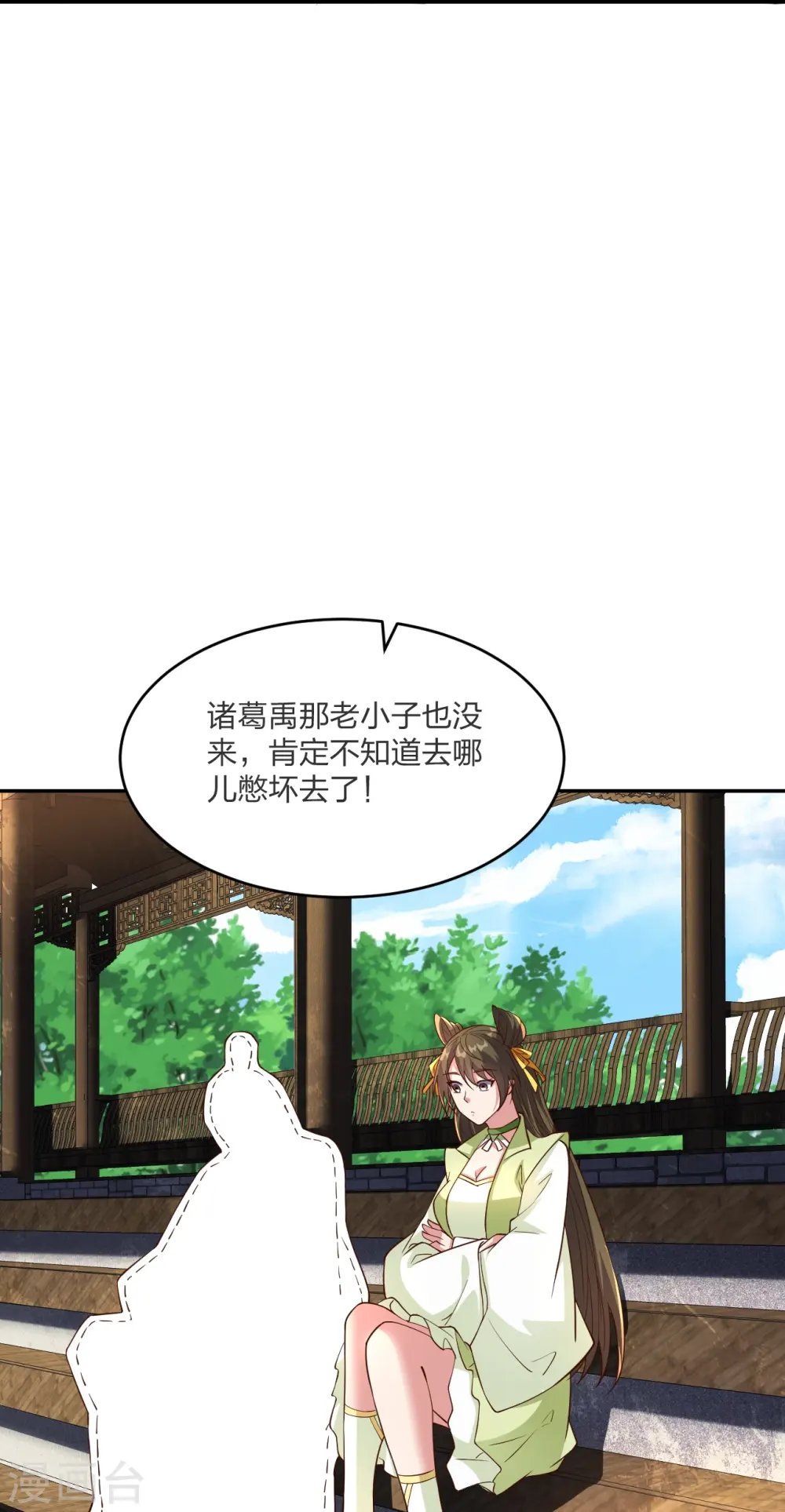 第258话 从天而降！ 第8页