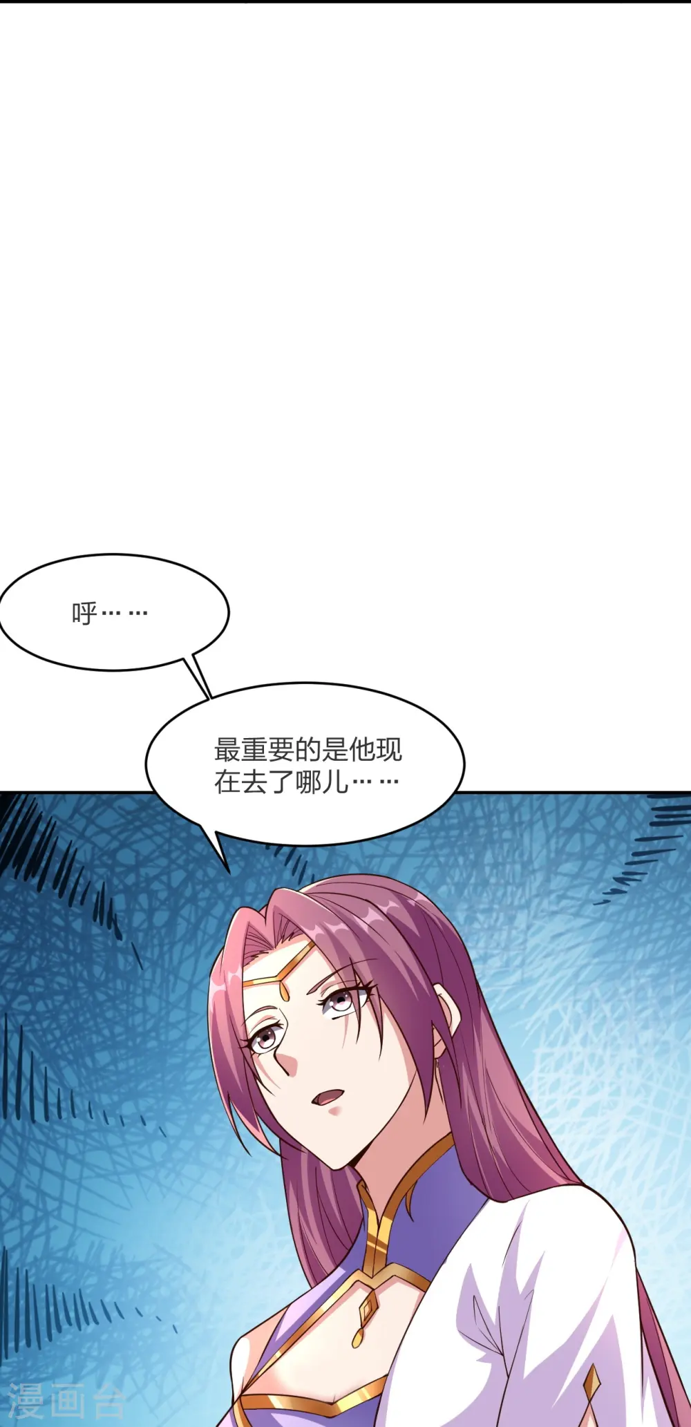 第258话 从天而降！ 第10页