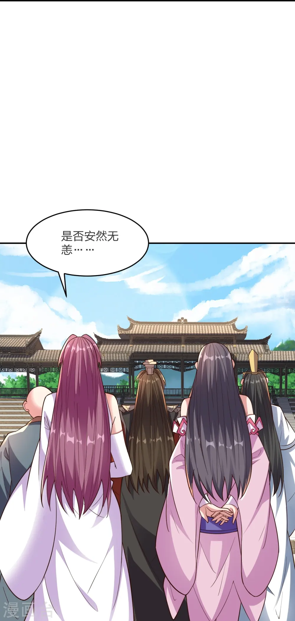 第258话 从天而降！ 第11页