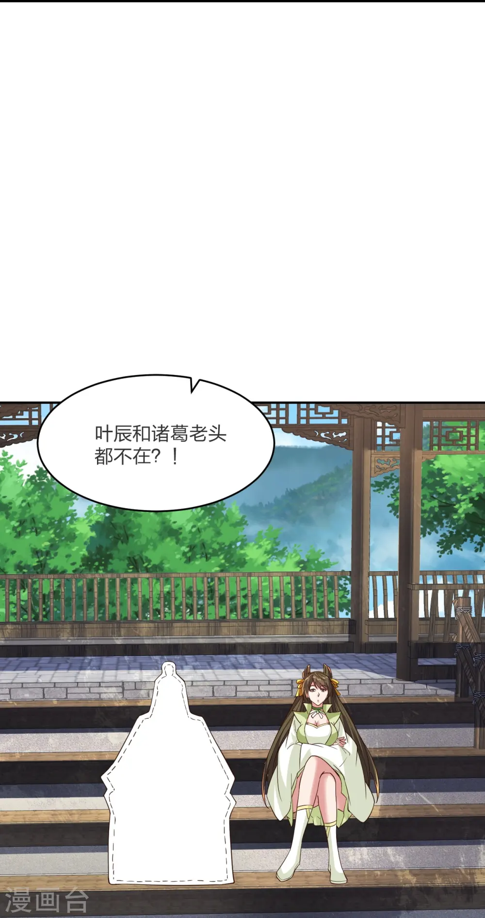 第258话 从天而降！ 第12页
