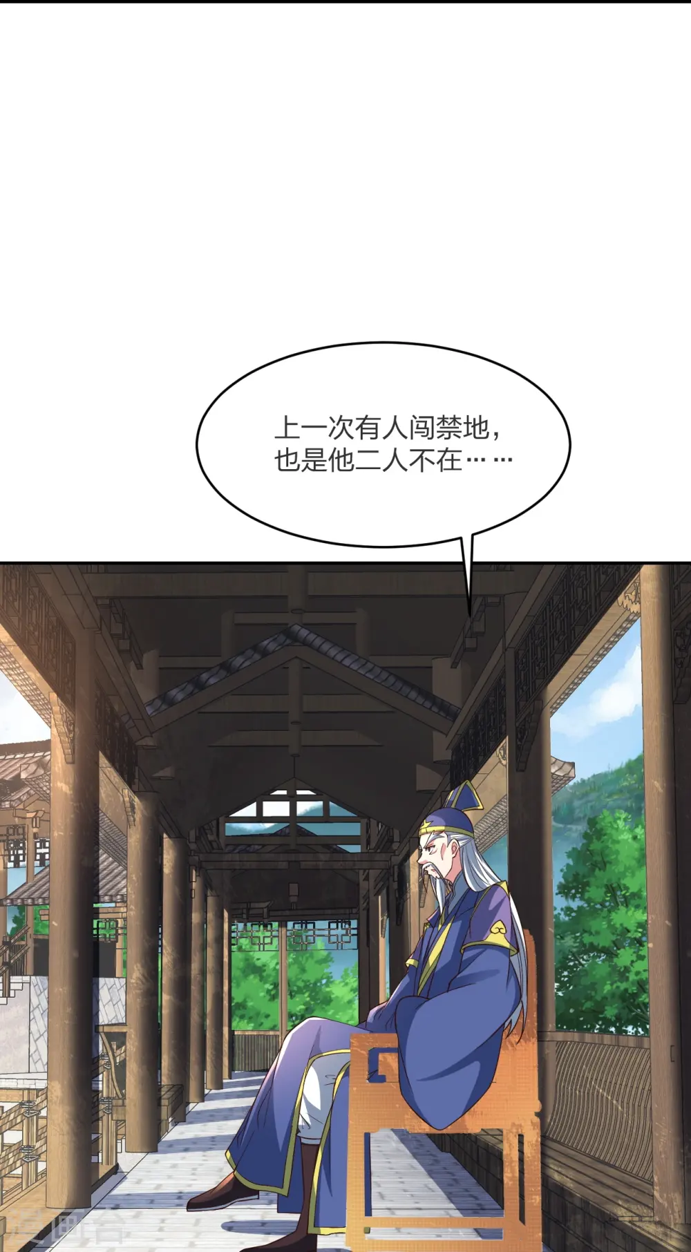 第258话 从天而降！ 第13页