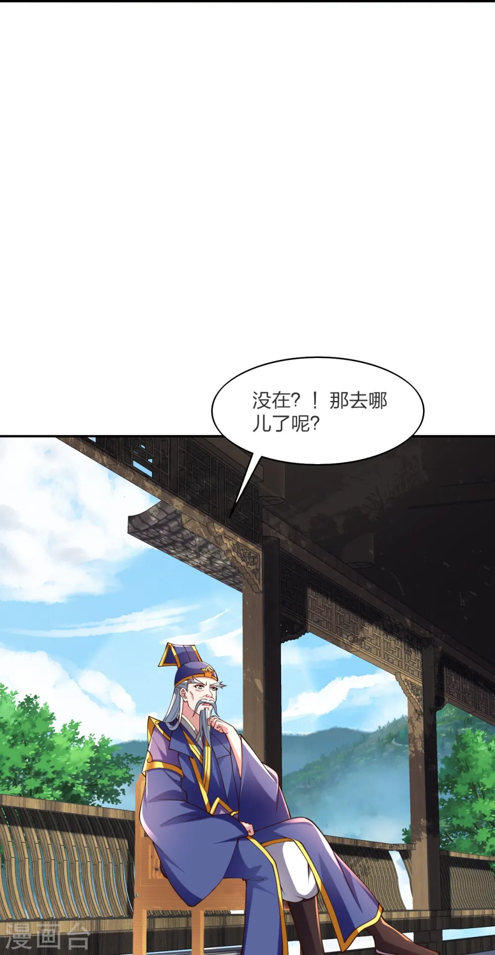 第258话 从天而降！ 第18页