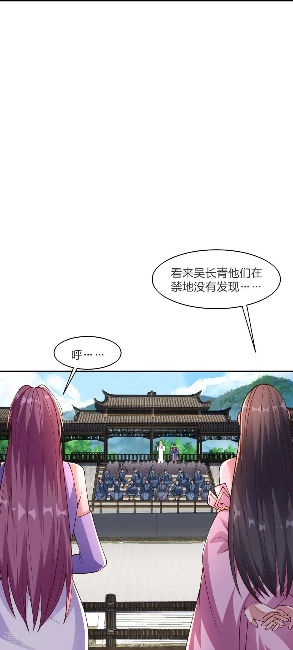 第258话 从天而降！ 第19页