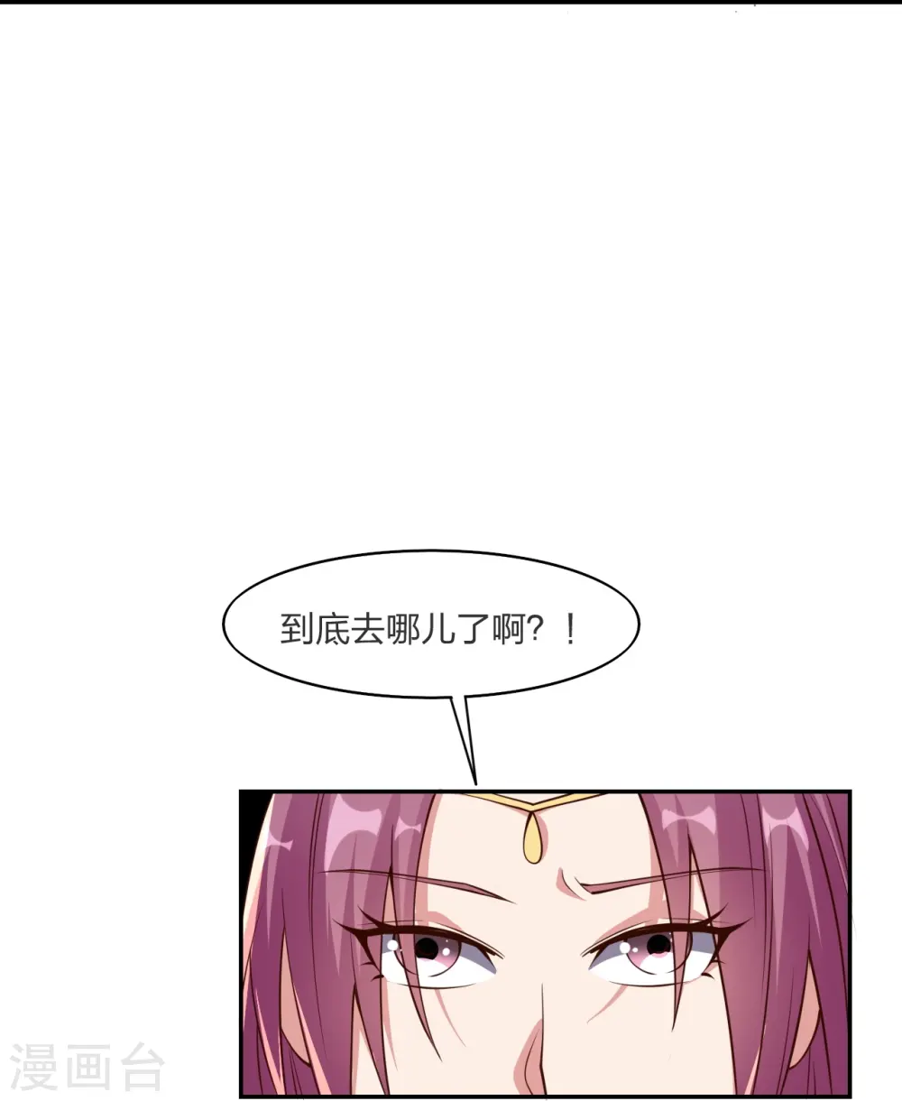 第258话 从天而降！ 第20页