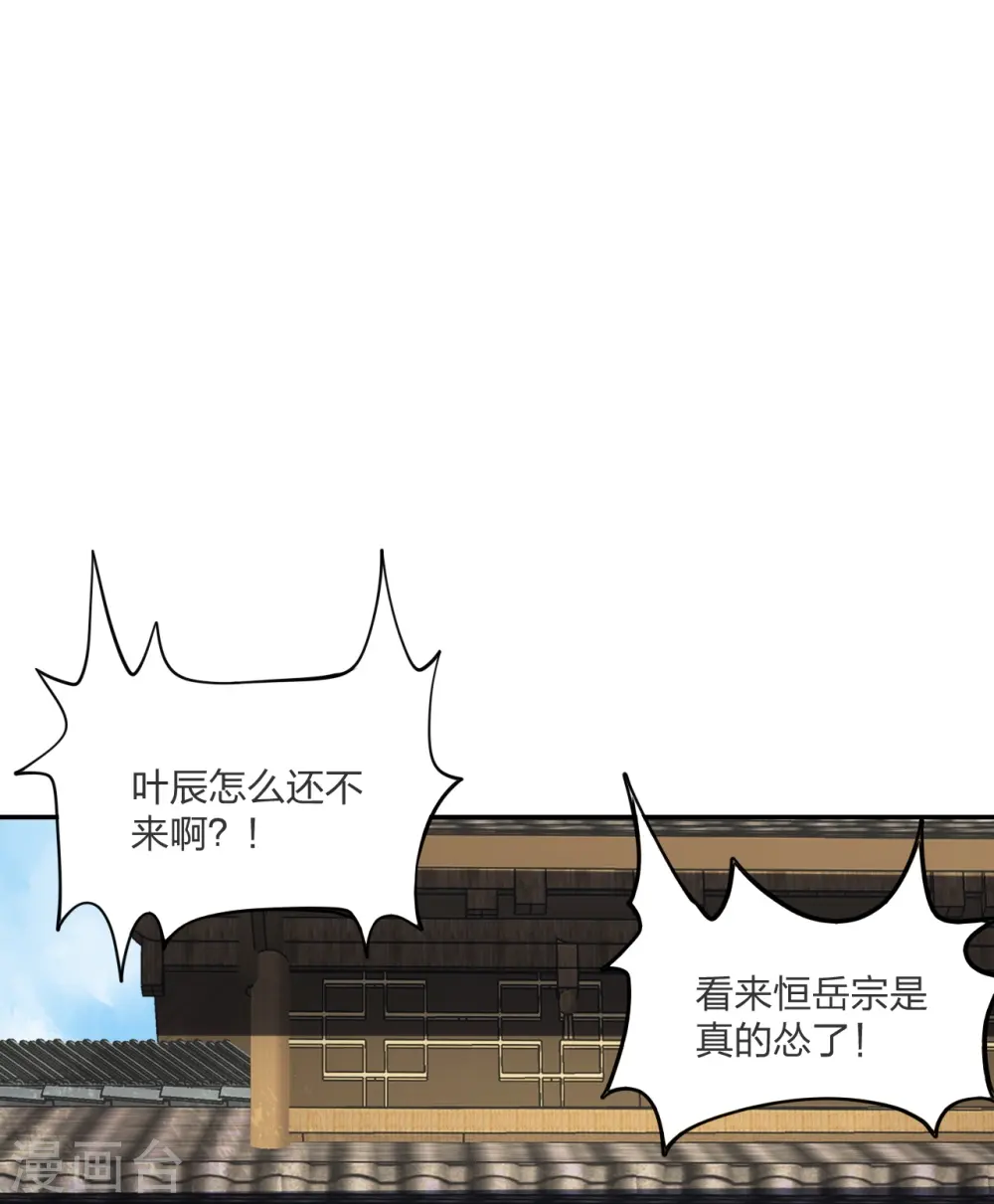 第258话 从天而降！ 第22页