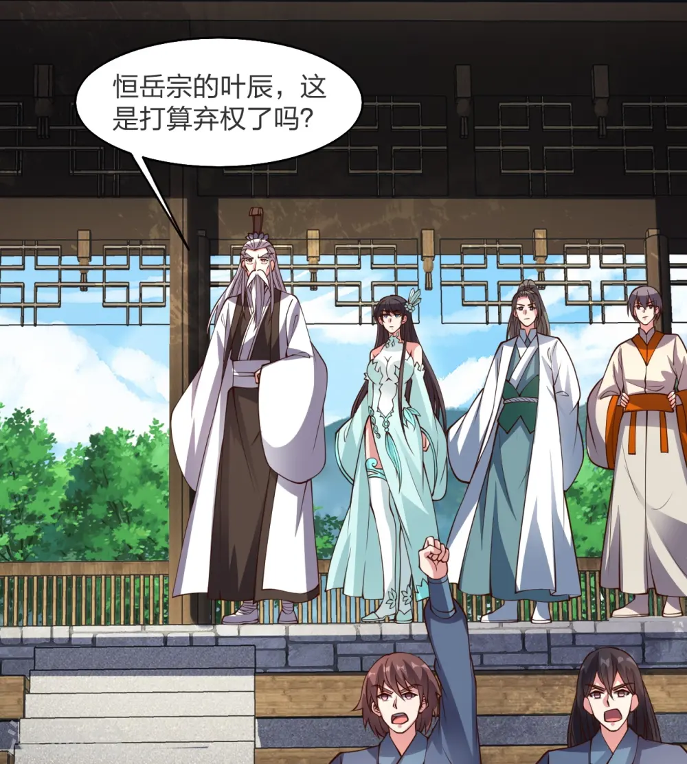 第258话 从天而降！ 第23页