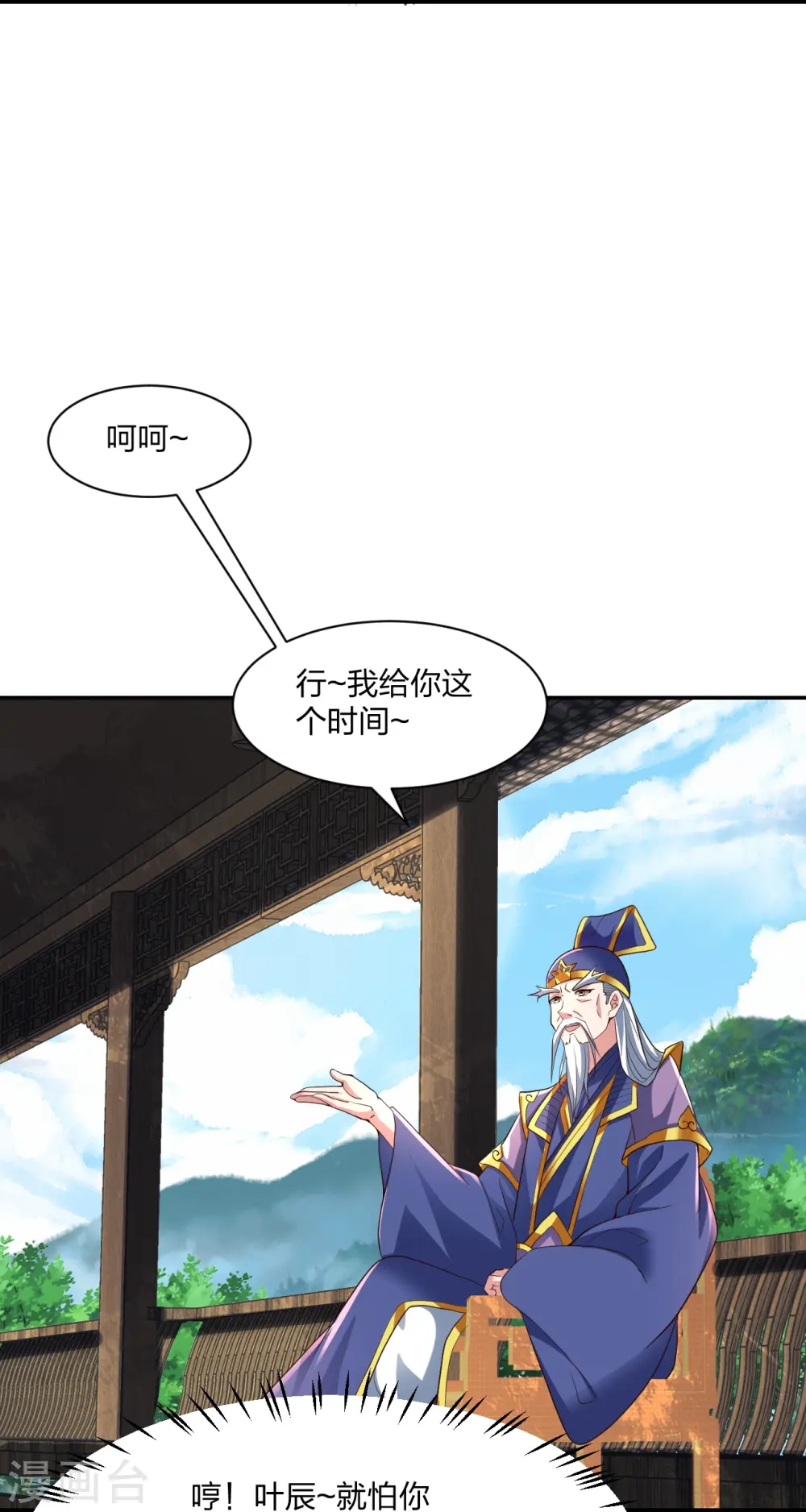 第258话 从天而降！ 第25页