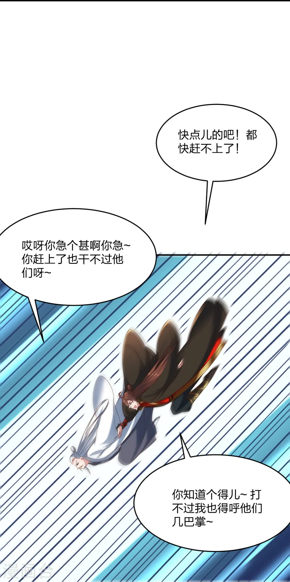 第258话 从天而降！ 第30页