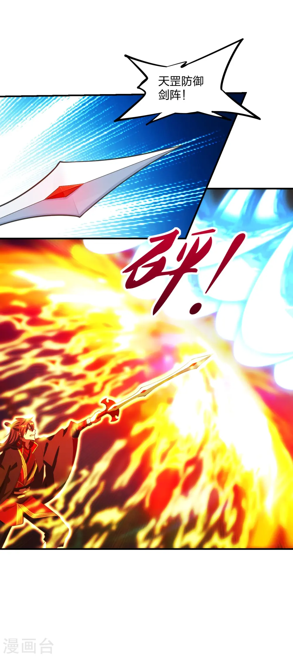 第263话 巅峰战力，爆发！ 第4页