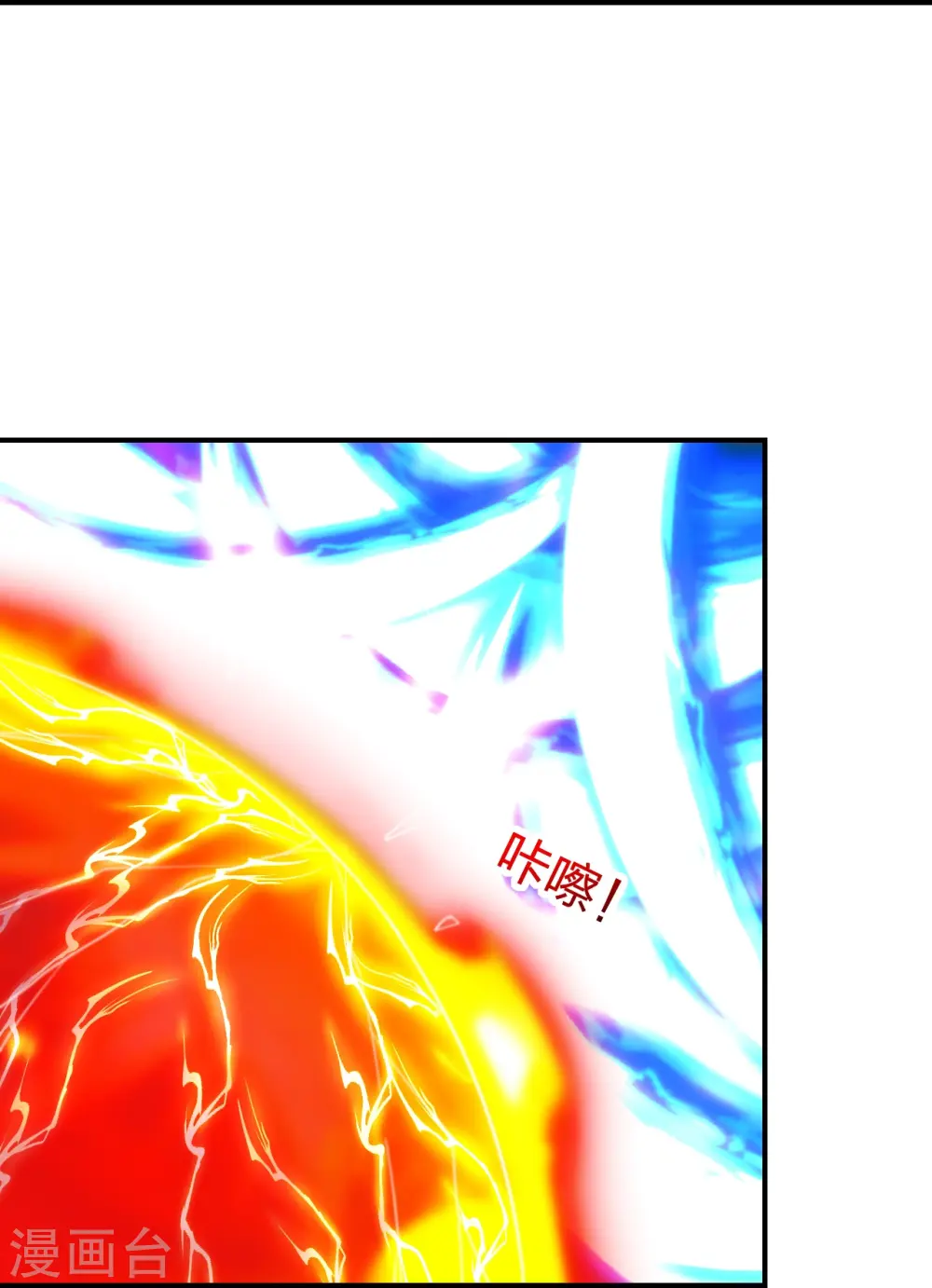 第263话 巅峰战力，爆发！ 第7页