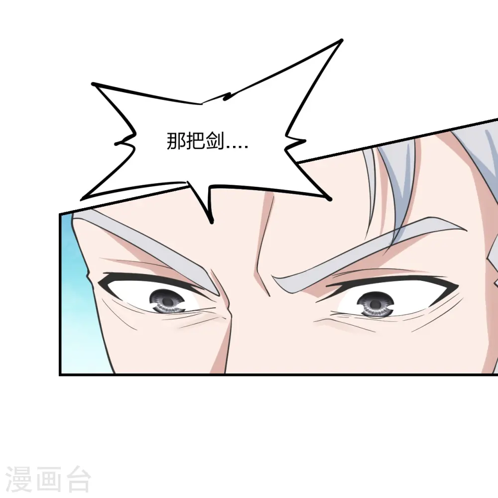 第263话 巅峰战力，爆发！ 第12页