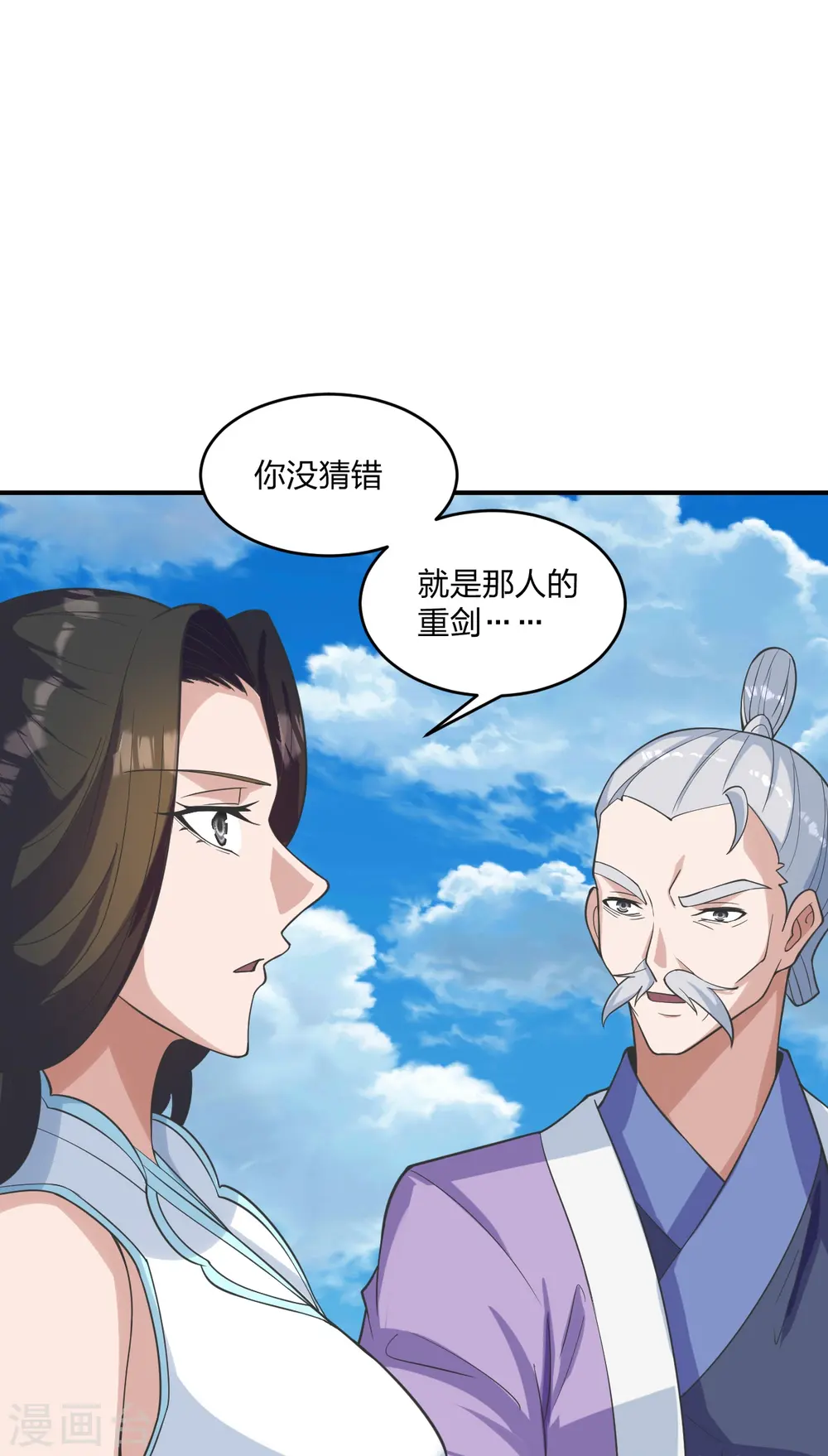 第263话 巅峰战力，爆发！ 第13页