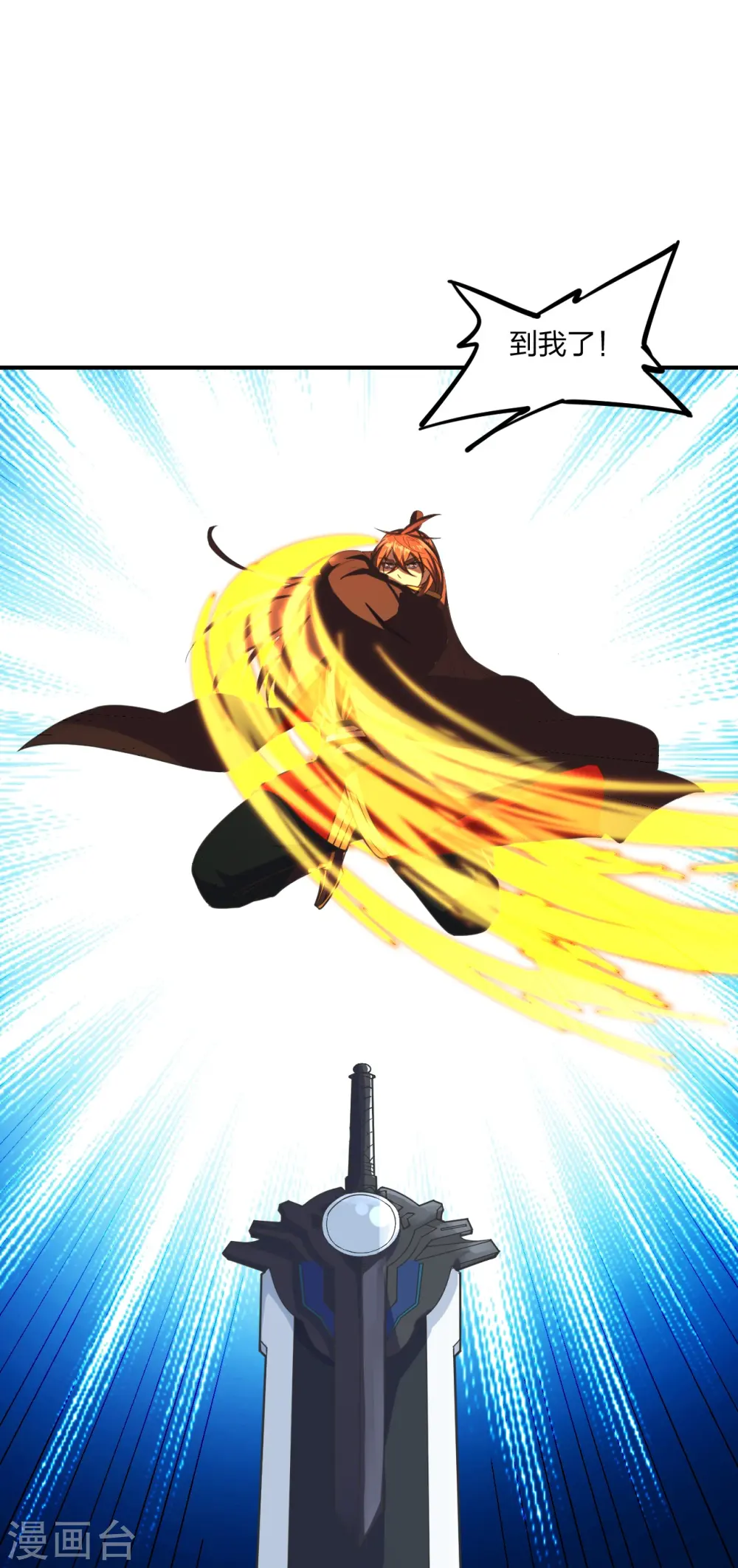第263话 巅峰战力，爆发！ 第15页