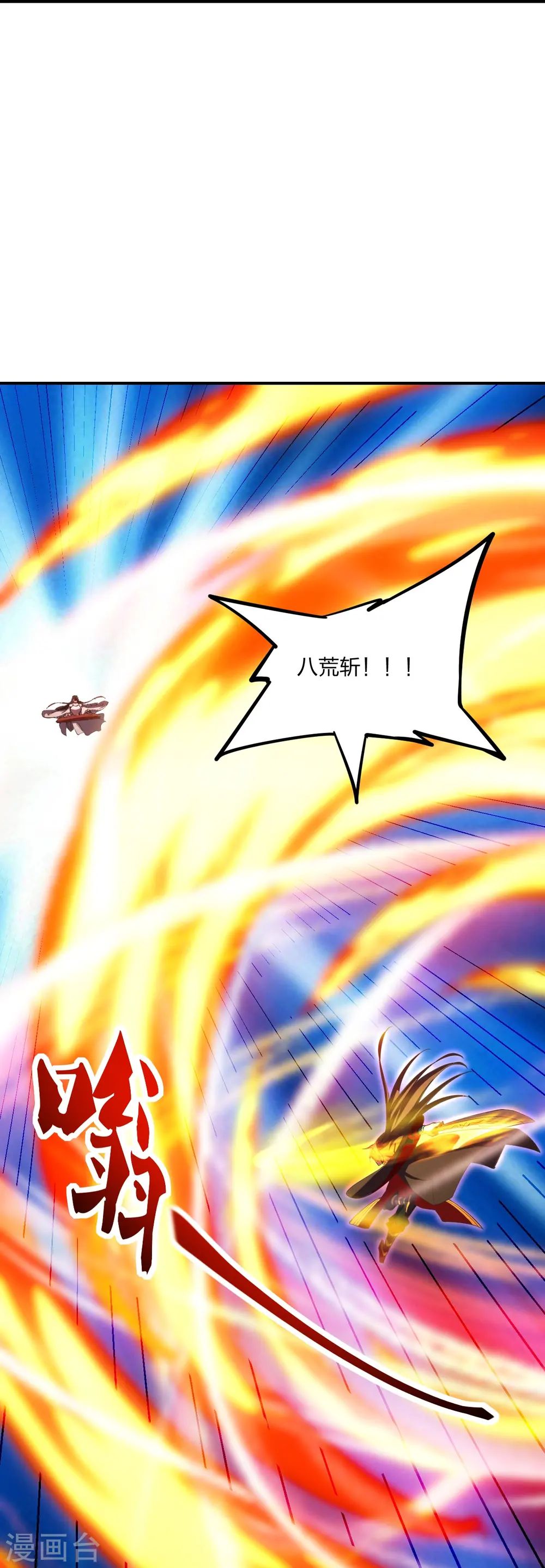 第263话 巅峰战力，爆发！ 第16页
