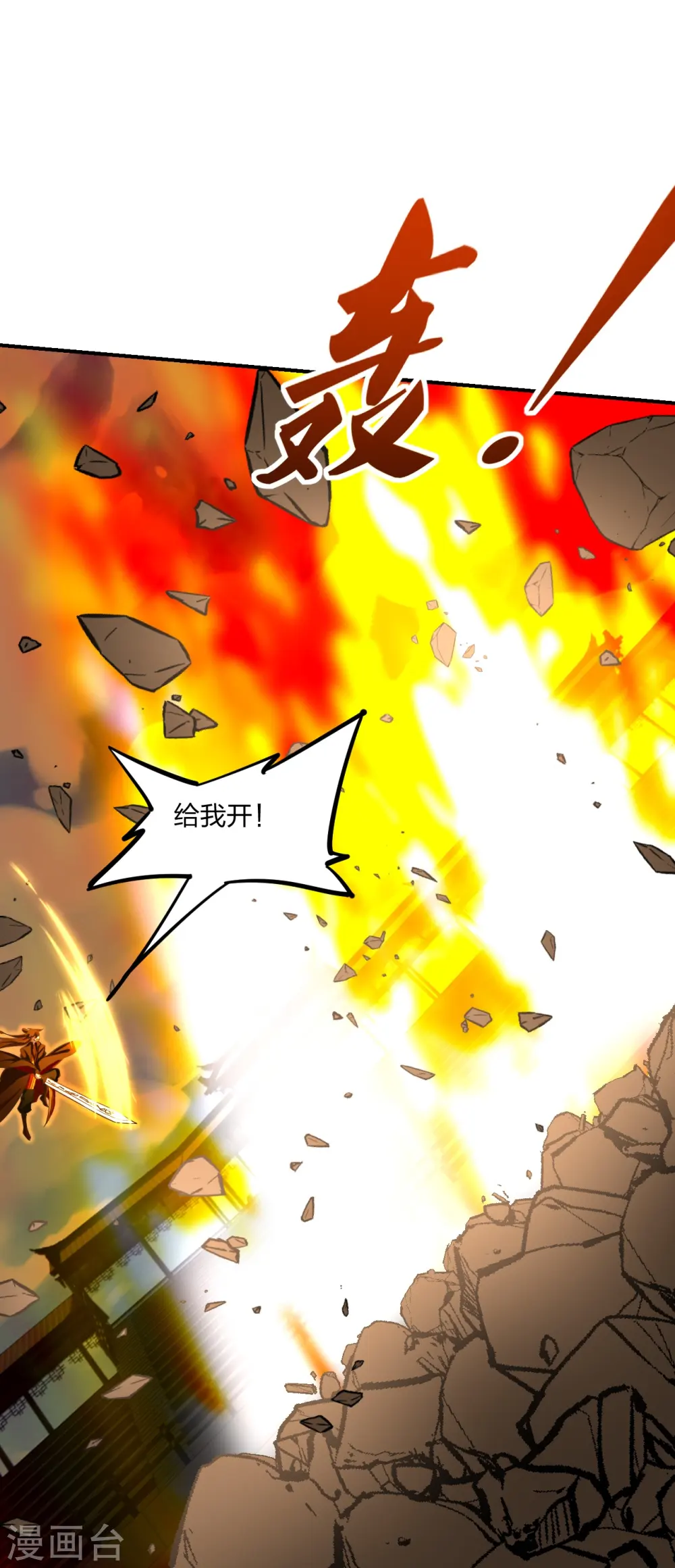 第263话 巅峰战力，爆发！ 第19页