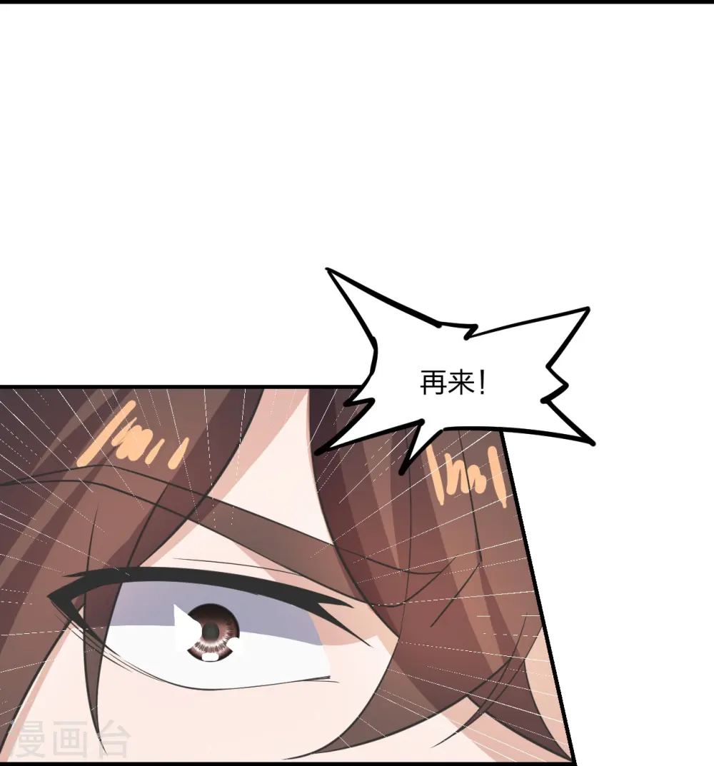 第263话 巅峰战力，爆发！ 第23页