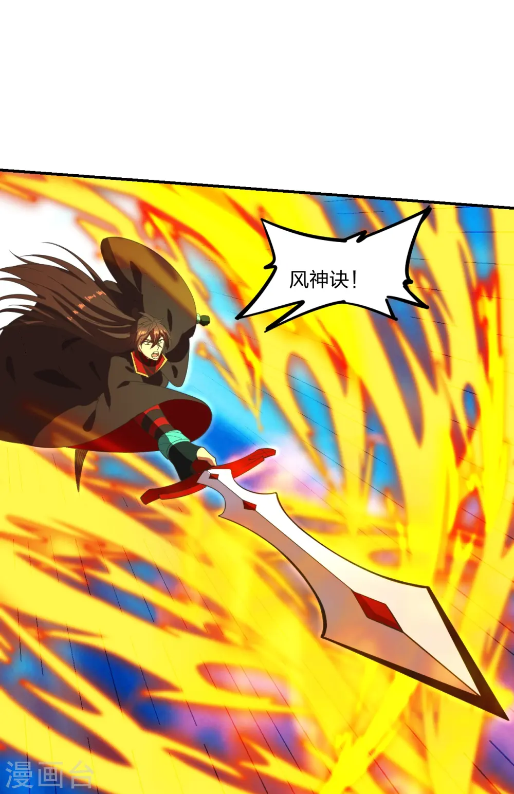 第263话 巅峰战力，爆发！ 第29页