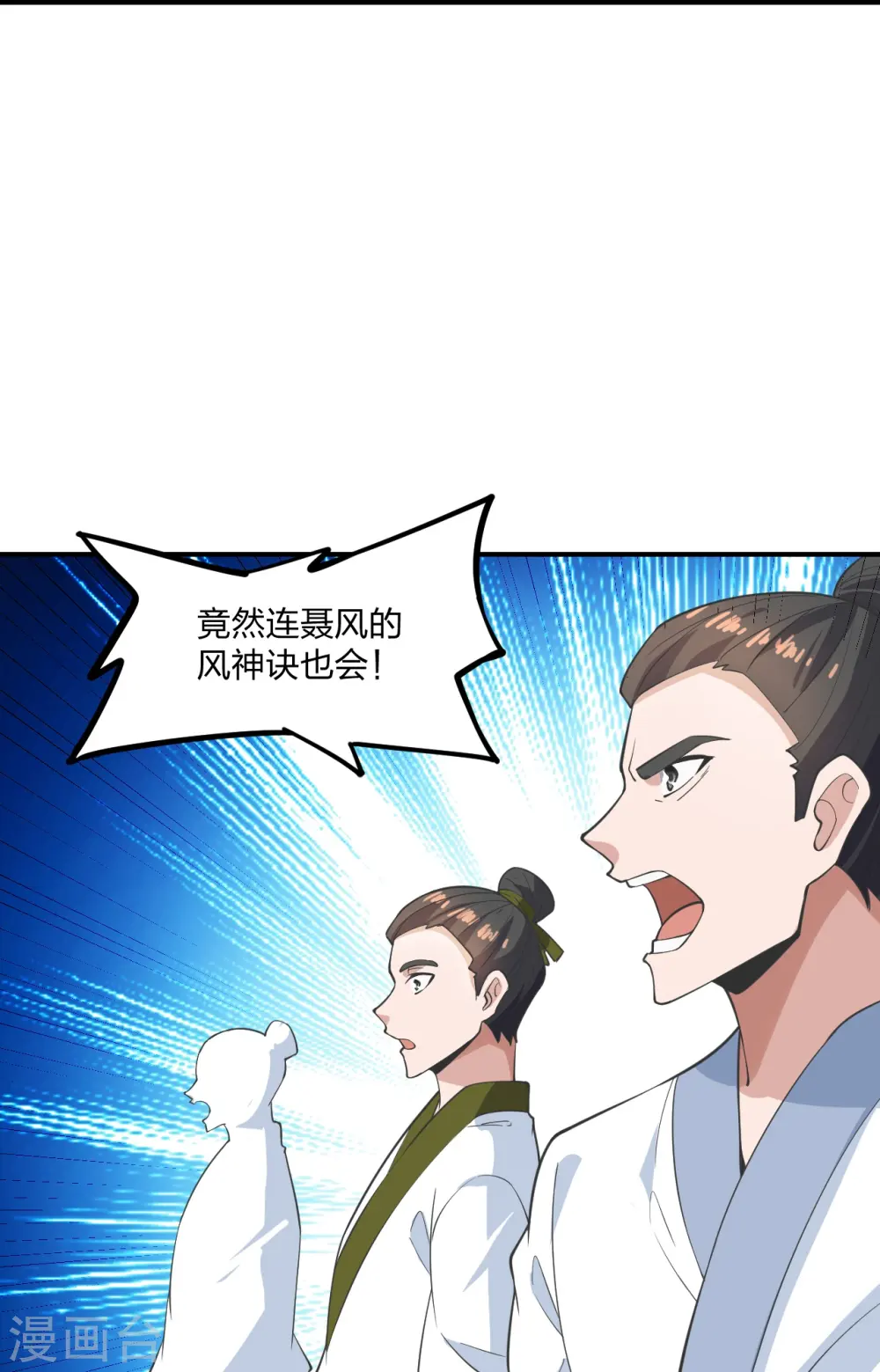 第263话 巅峰战力，爆发！ 第30页