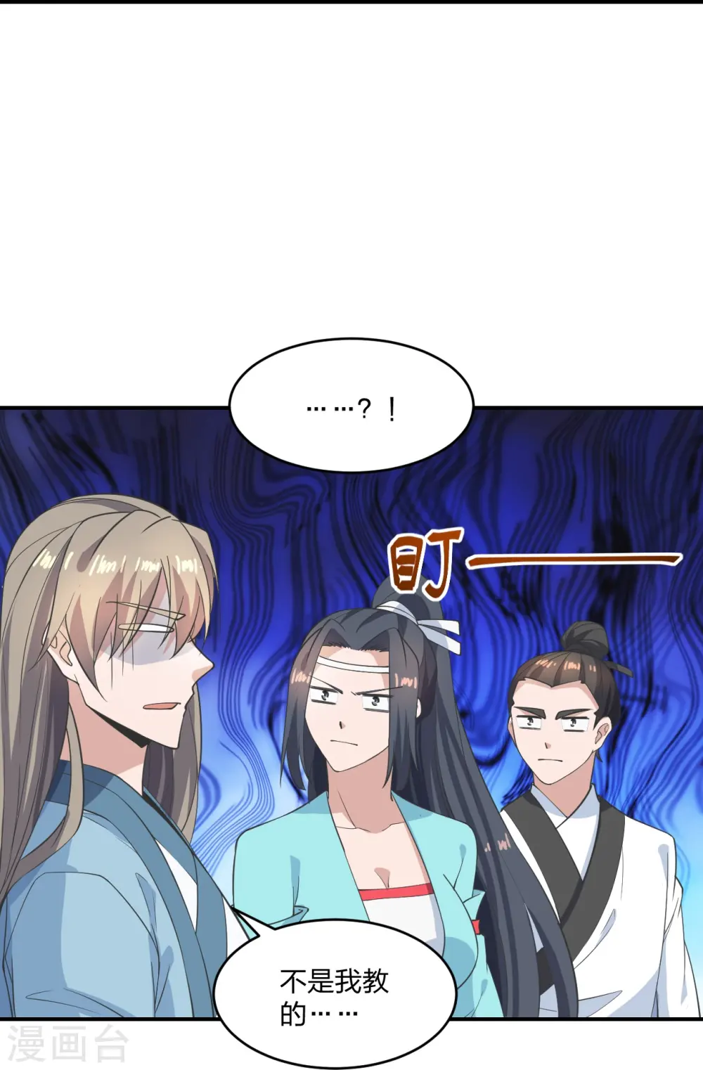 第263话 巅峰战力，爆发！ 第31页